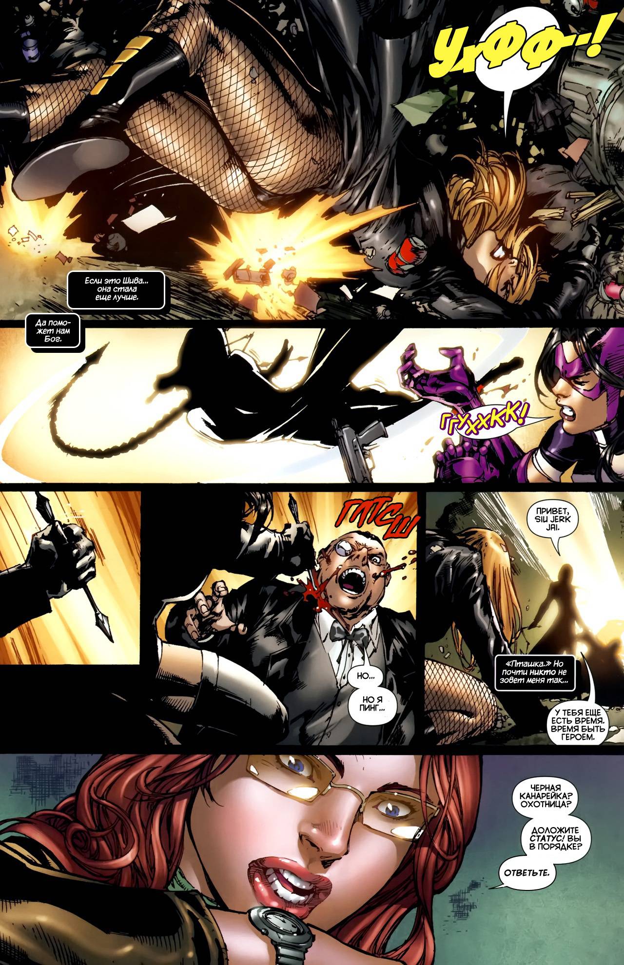 Хищные Птицы №1 онлайн