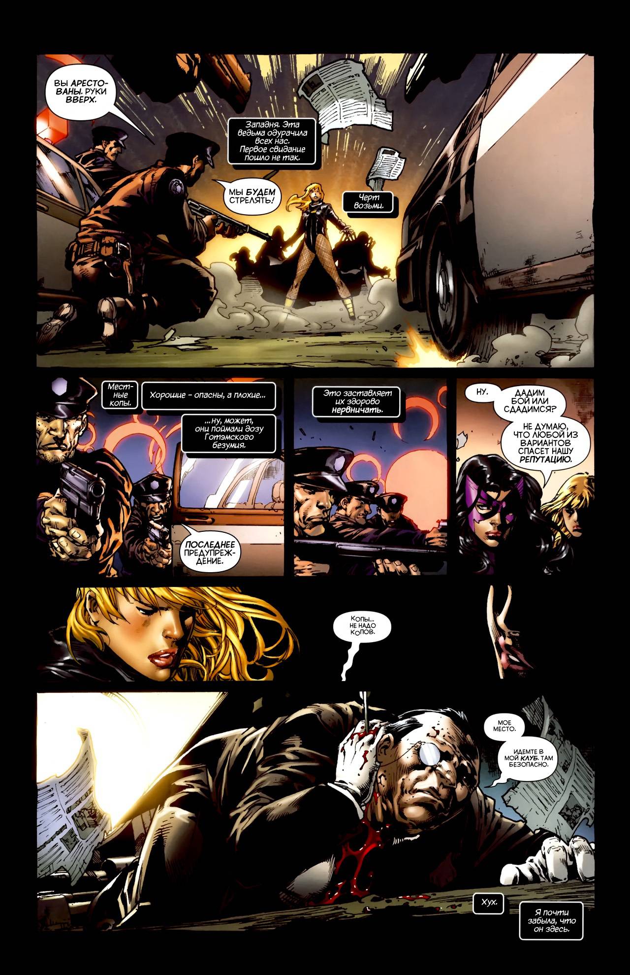 Хищные Птицы №2 онлайн