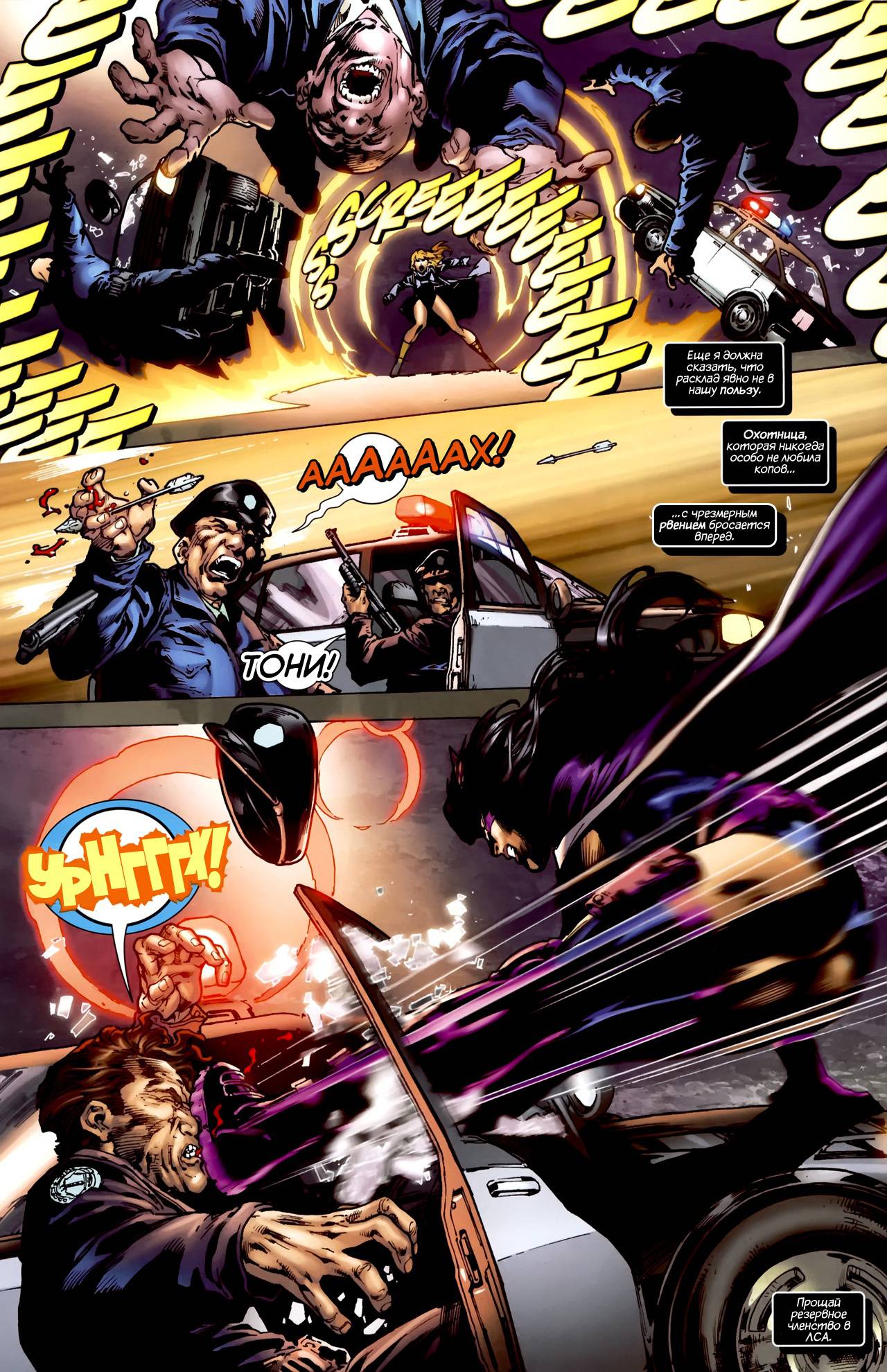 Хищные Птицы №2 онлайн