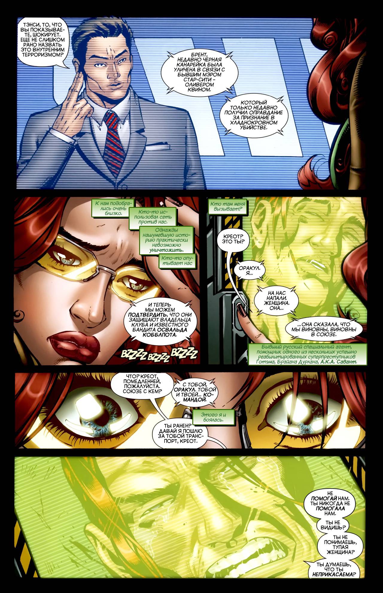 Хищные Птицы №2 онлайн