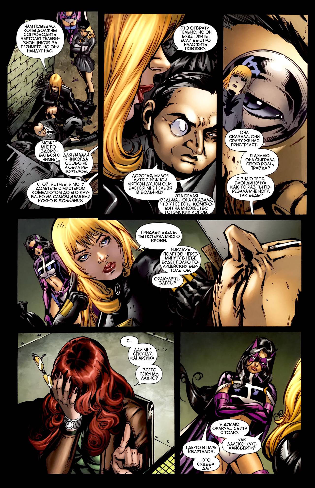 Хищные Птицы №2 онлайн