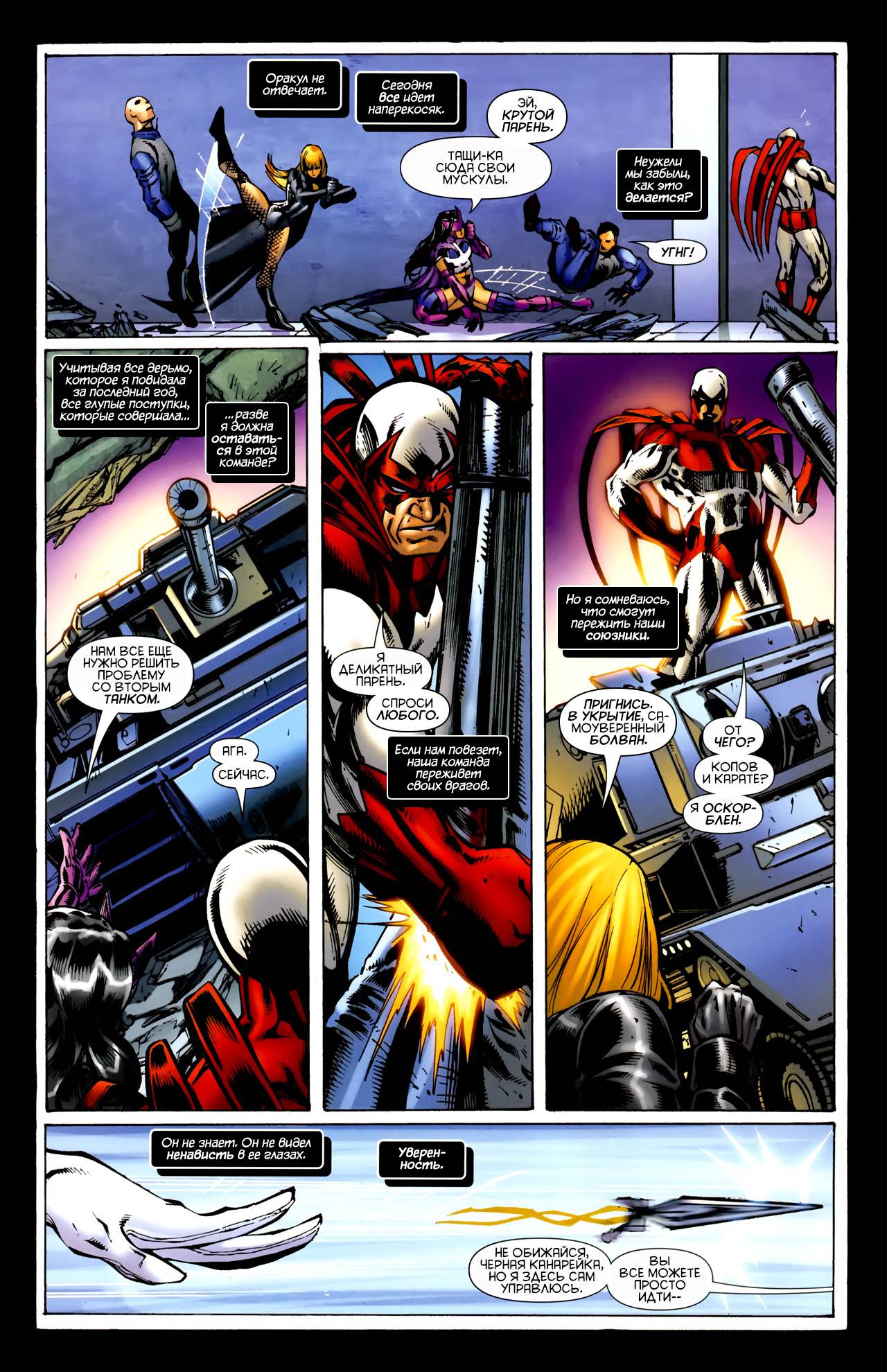 Хищные Птицы №3 онлайн