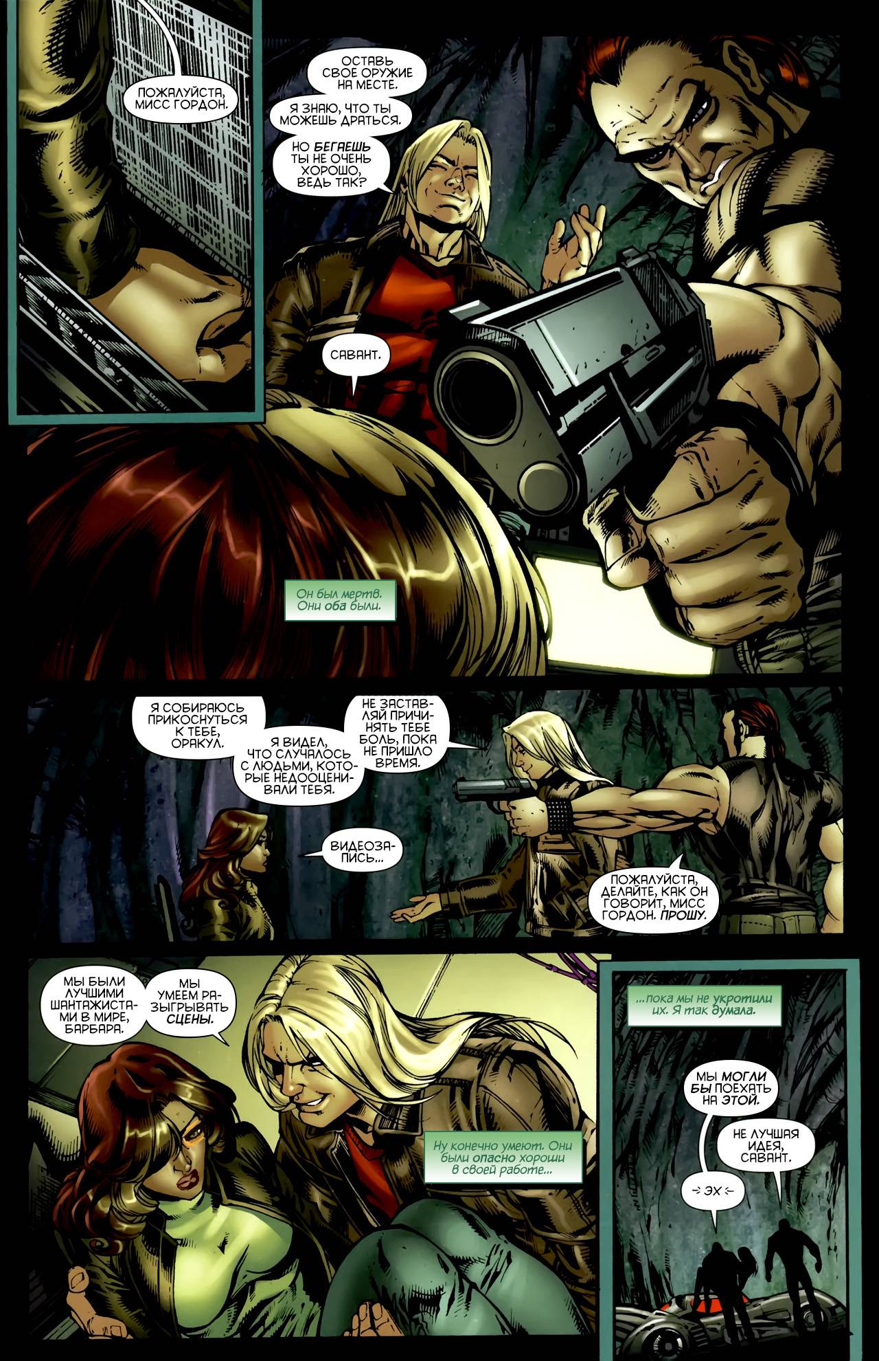 Хищные Птицы №3 онлайн