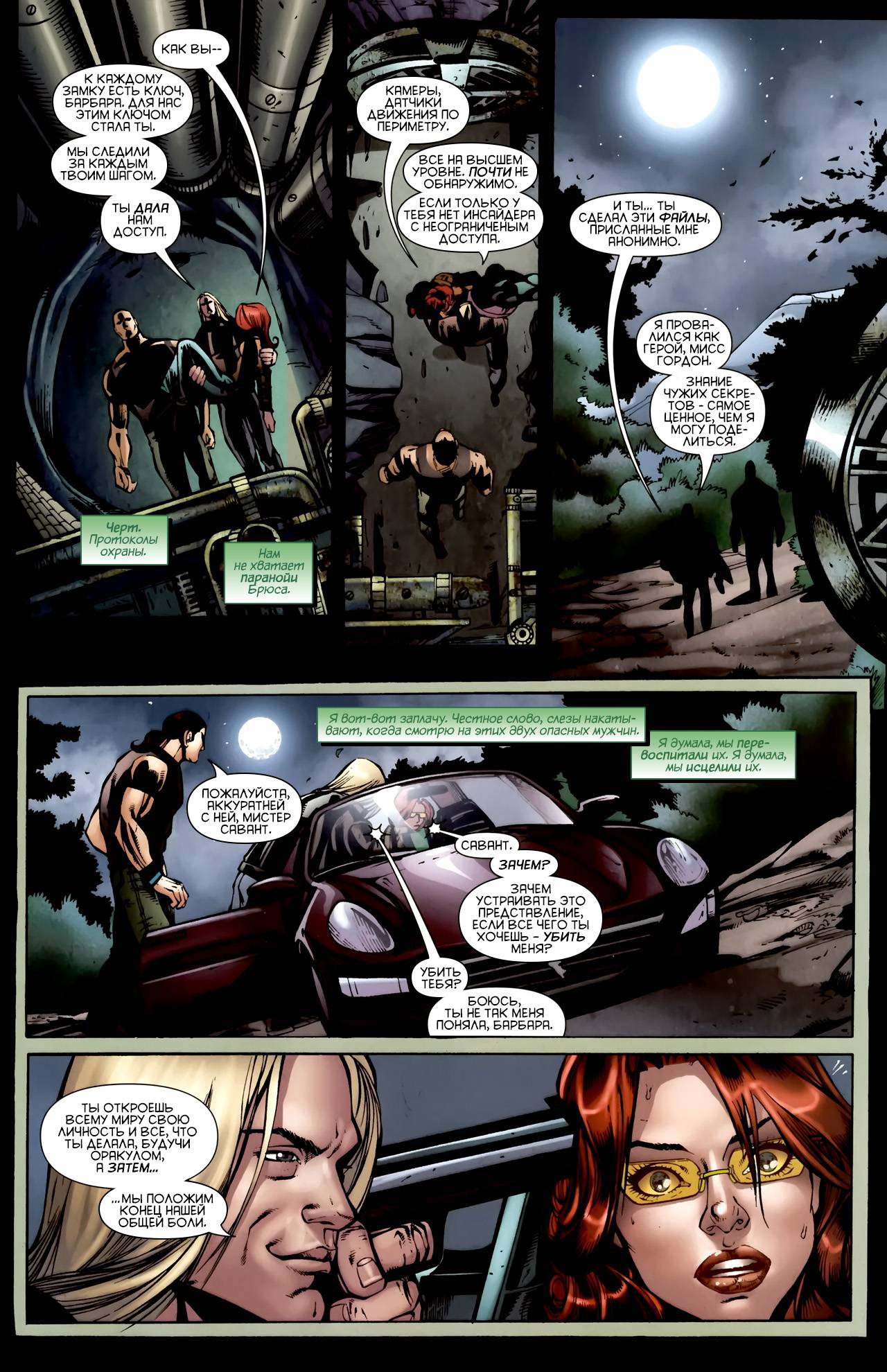 Хищные Птицы №3 онлайн