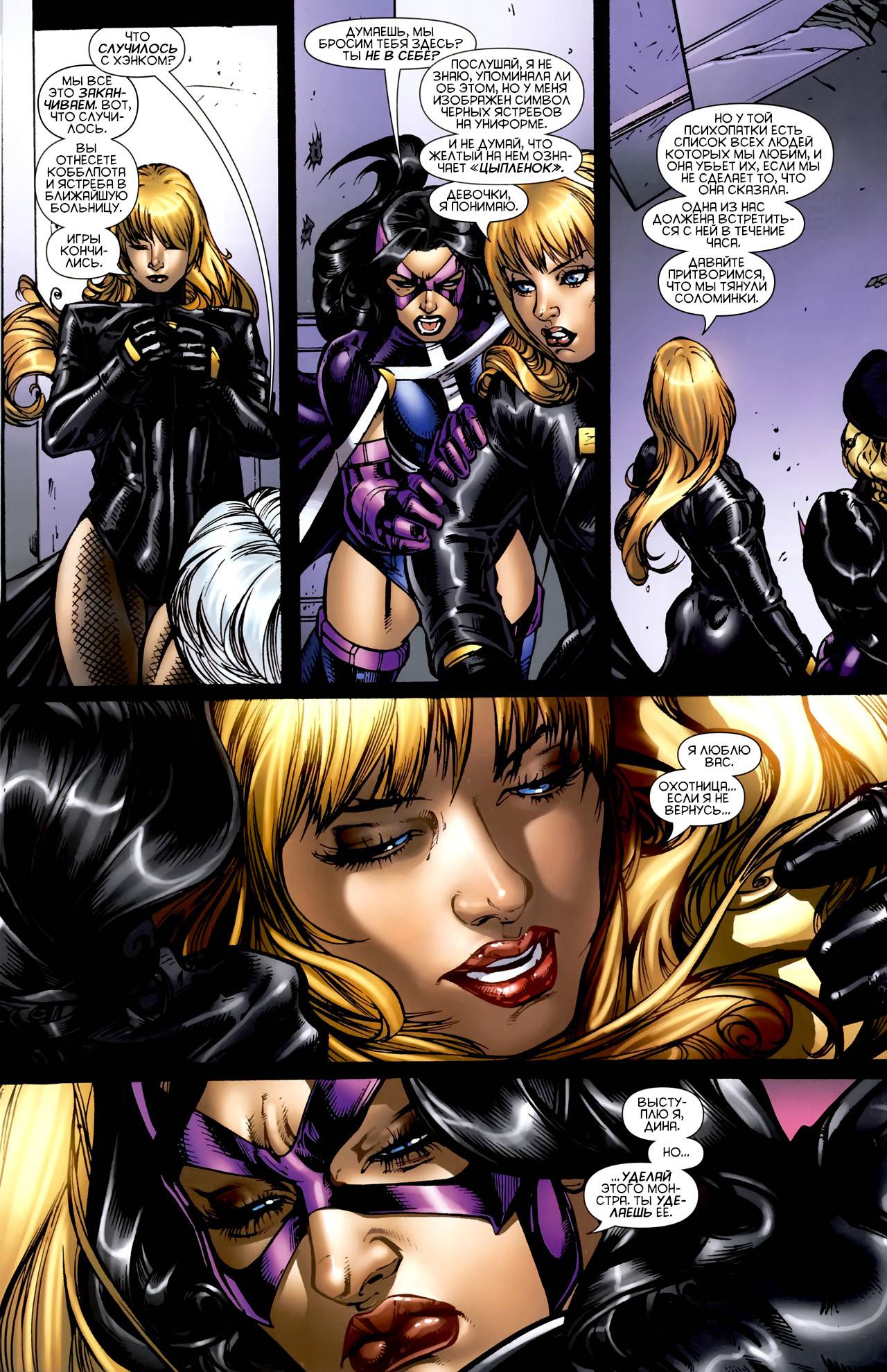 Хищные Птицы №3 онлайн