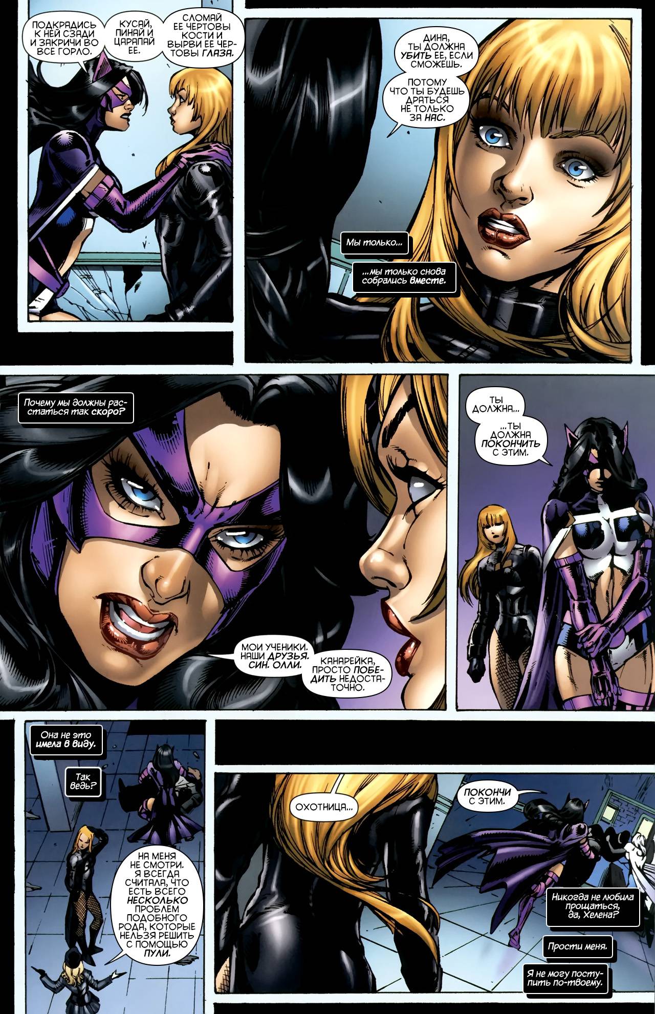 Хищные Птицы №3 онлайн