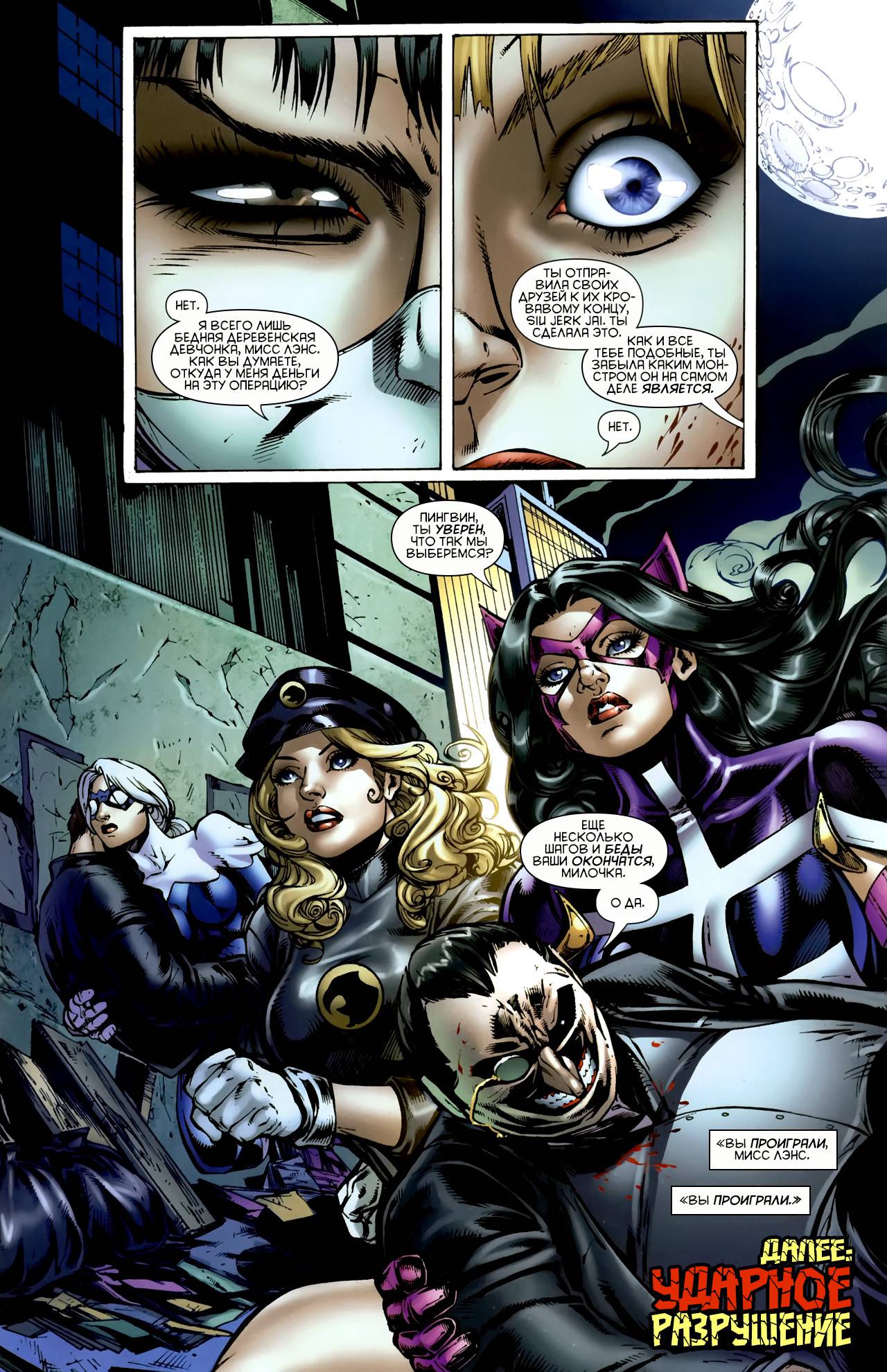 Хищные Птицы №3 онлайн