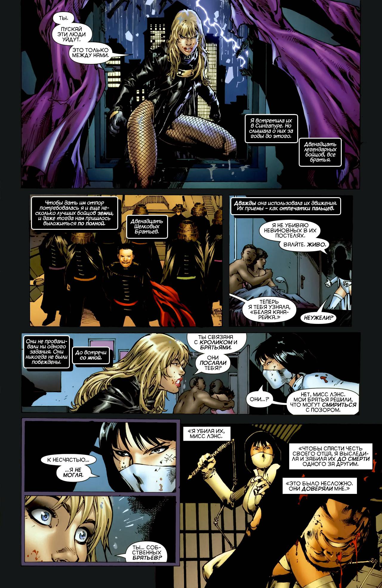 Хищные Птицы №4 онлайн