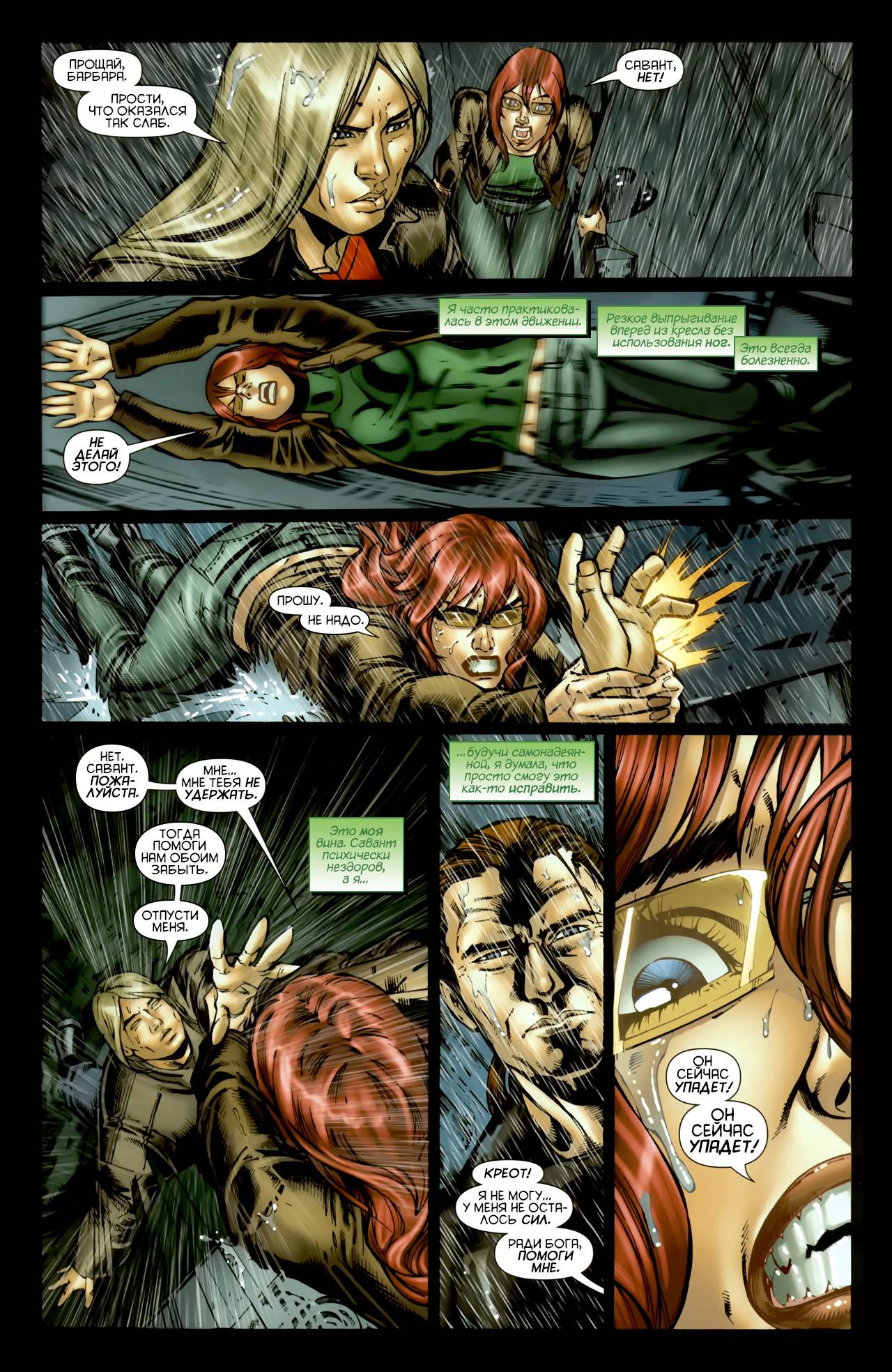 Хищные Птицы №4 онлайн