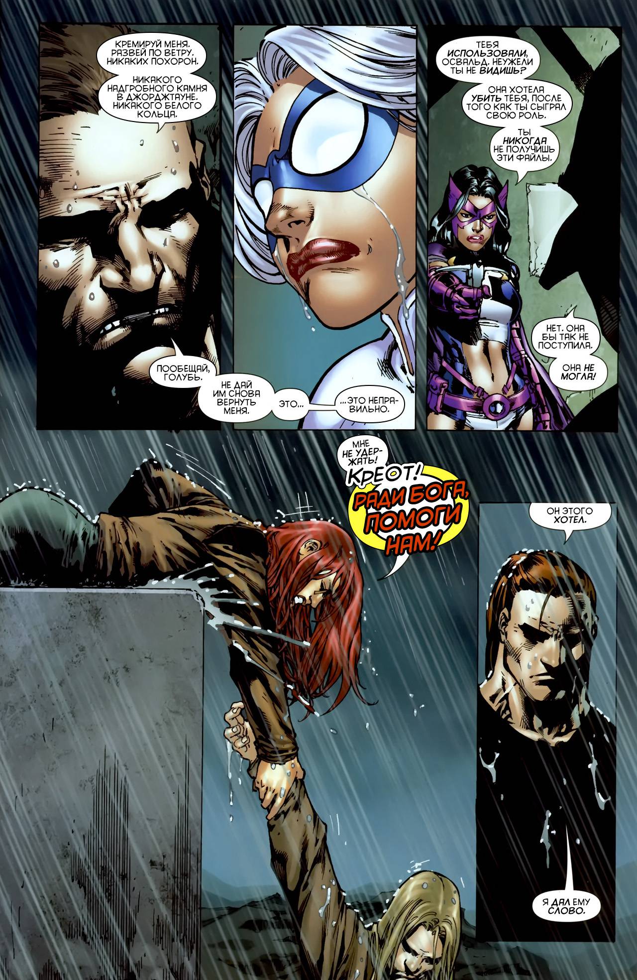 Хищные Птицы №4 онлайн