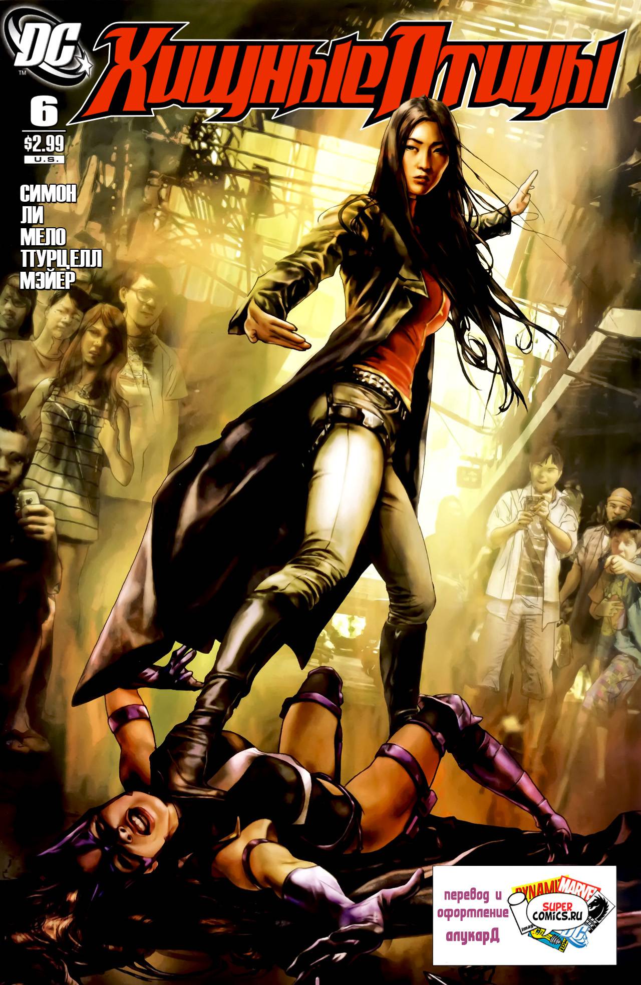 Хищные Птицы №6 онлайн