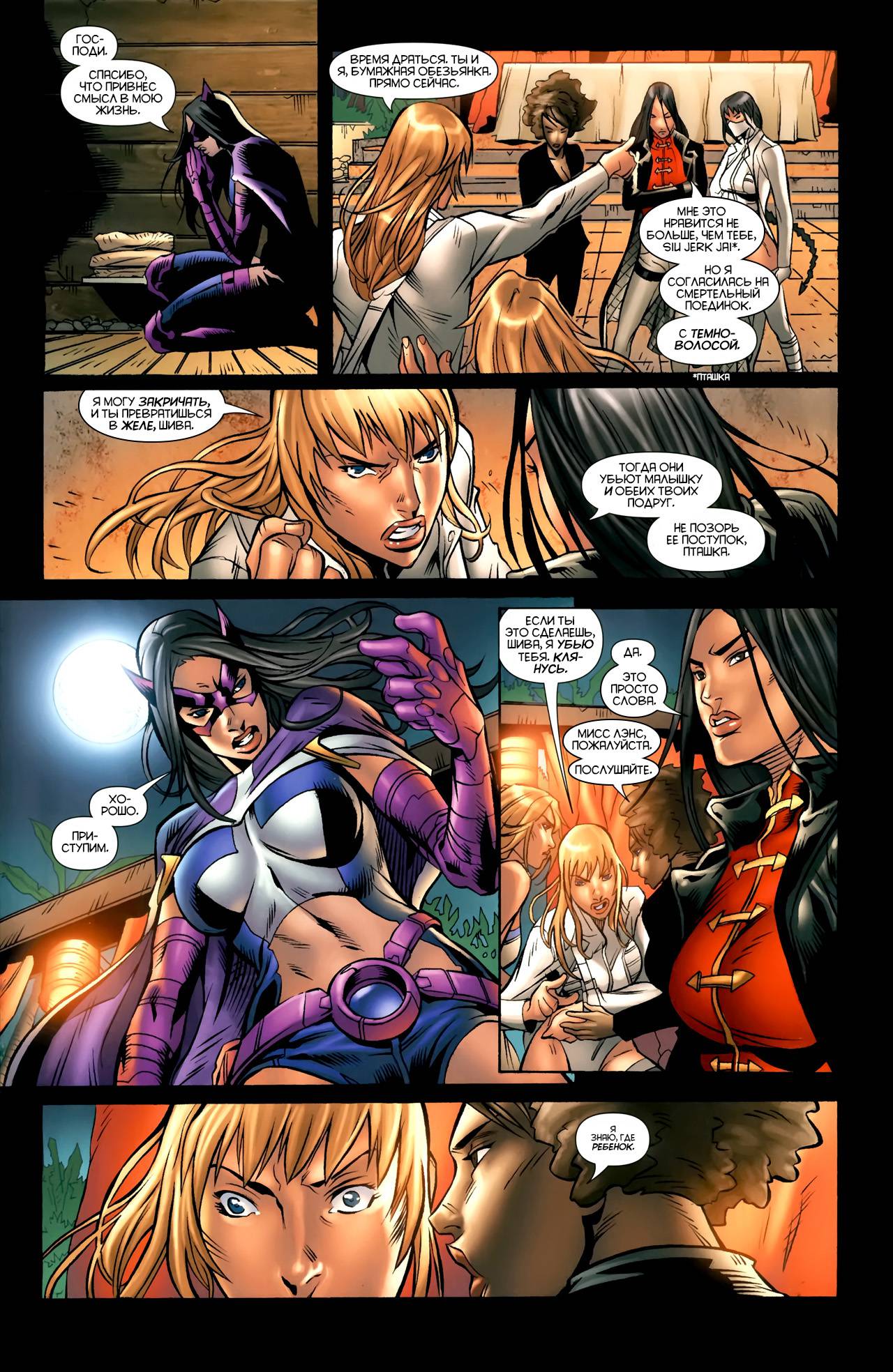 Хищные Птицы №6 онлайн