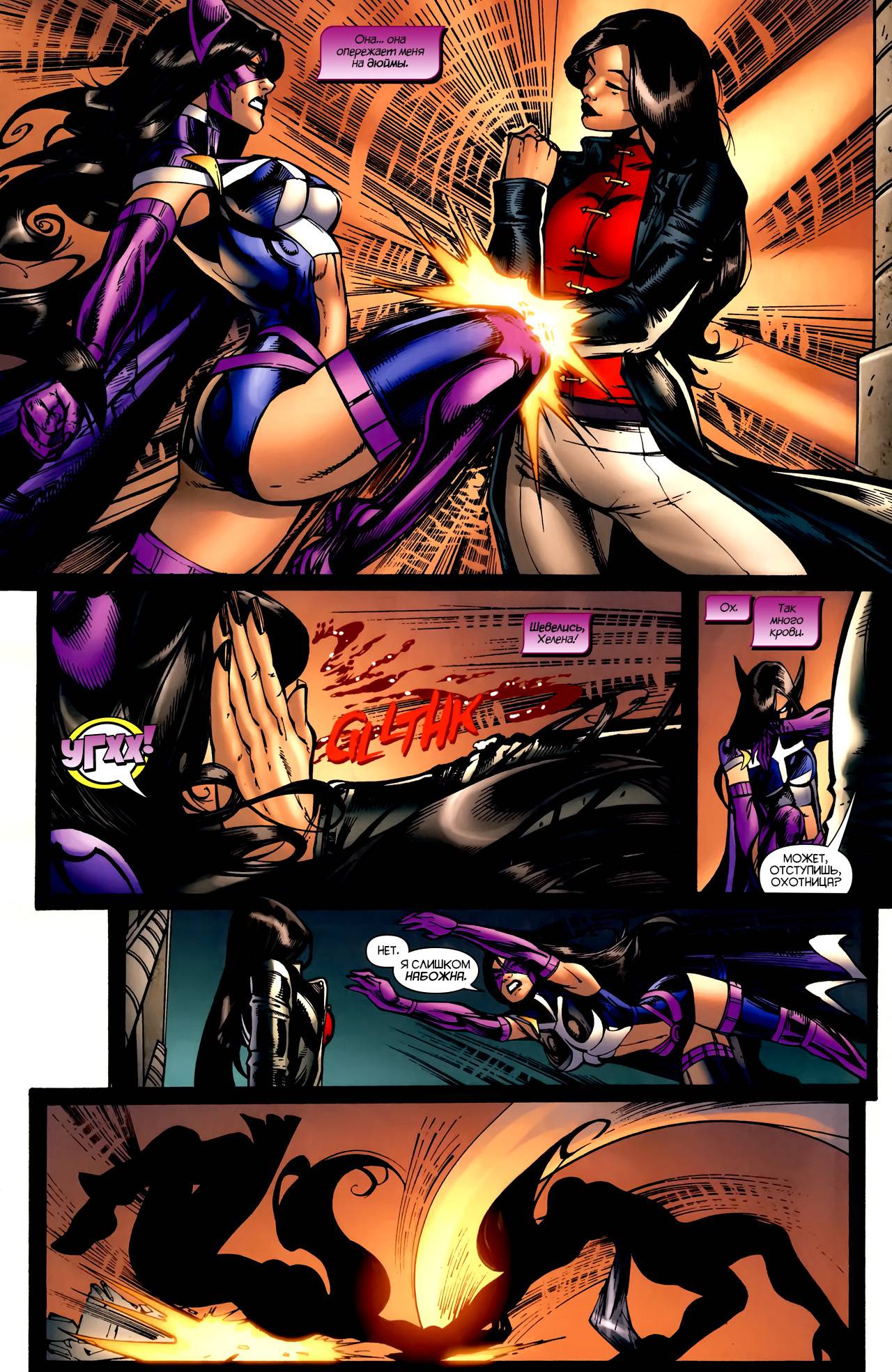 Хищные Птицы №6 онлайн