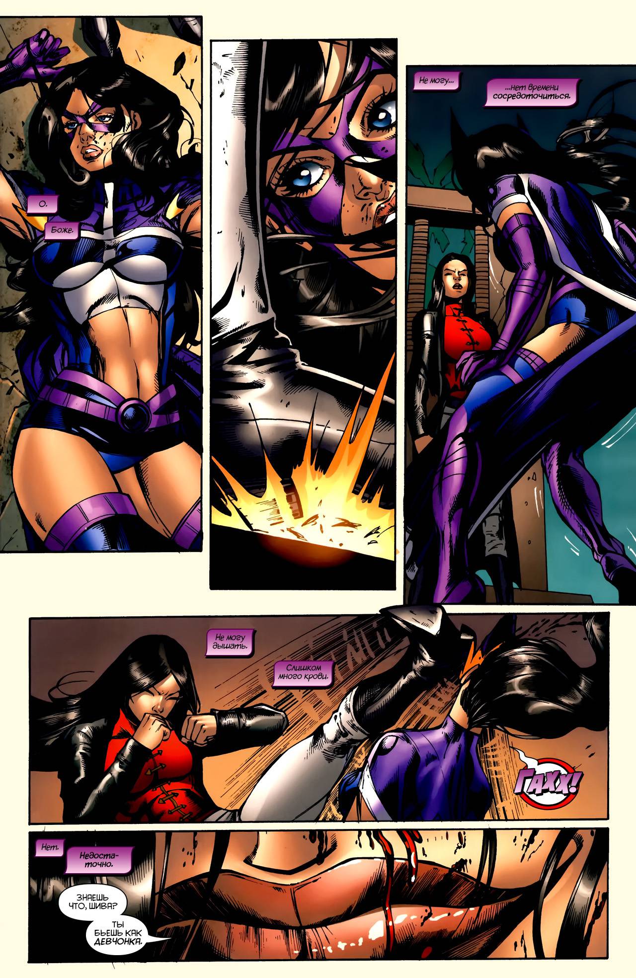 Хищные Птицы №6 онлайн