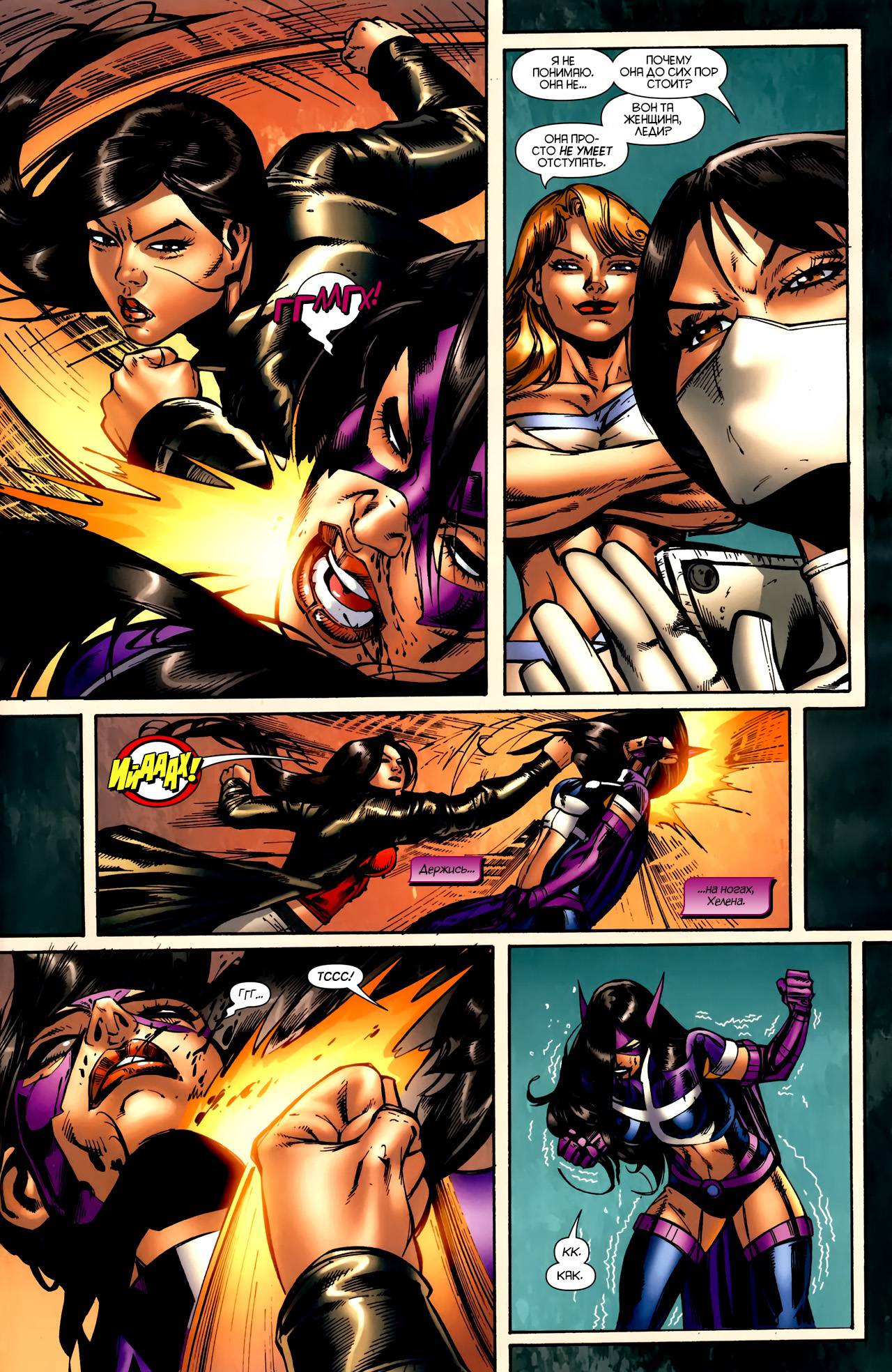 Хищные Птицы №6 онлайн