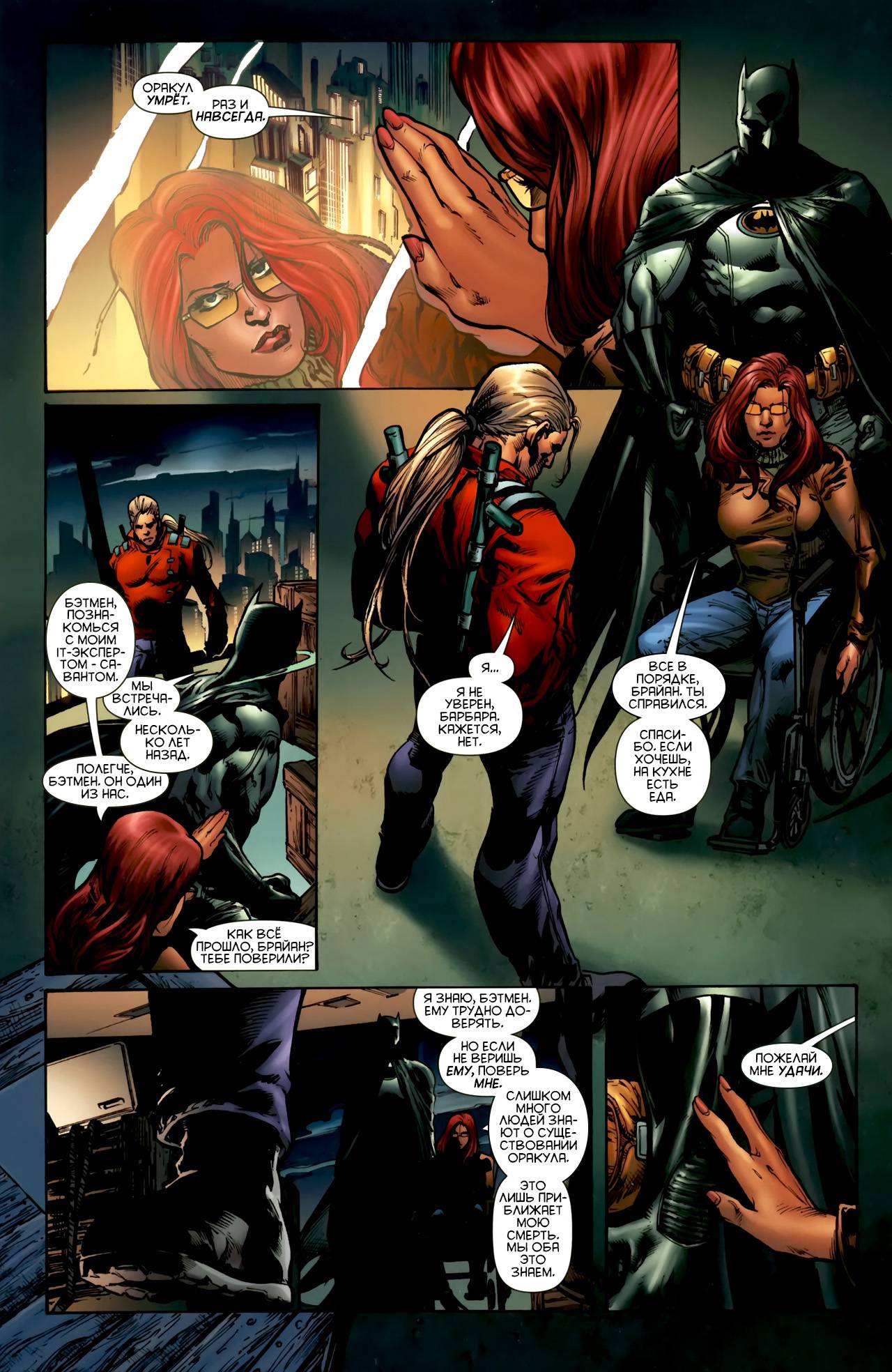 Хищные Птицы №7 онлайн