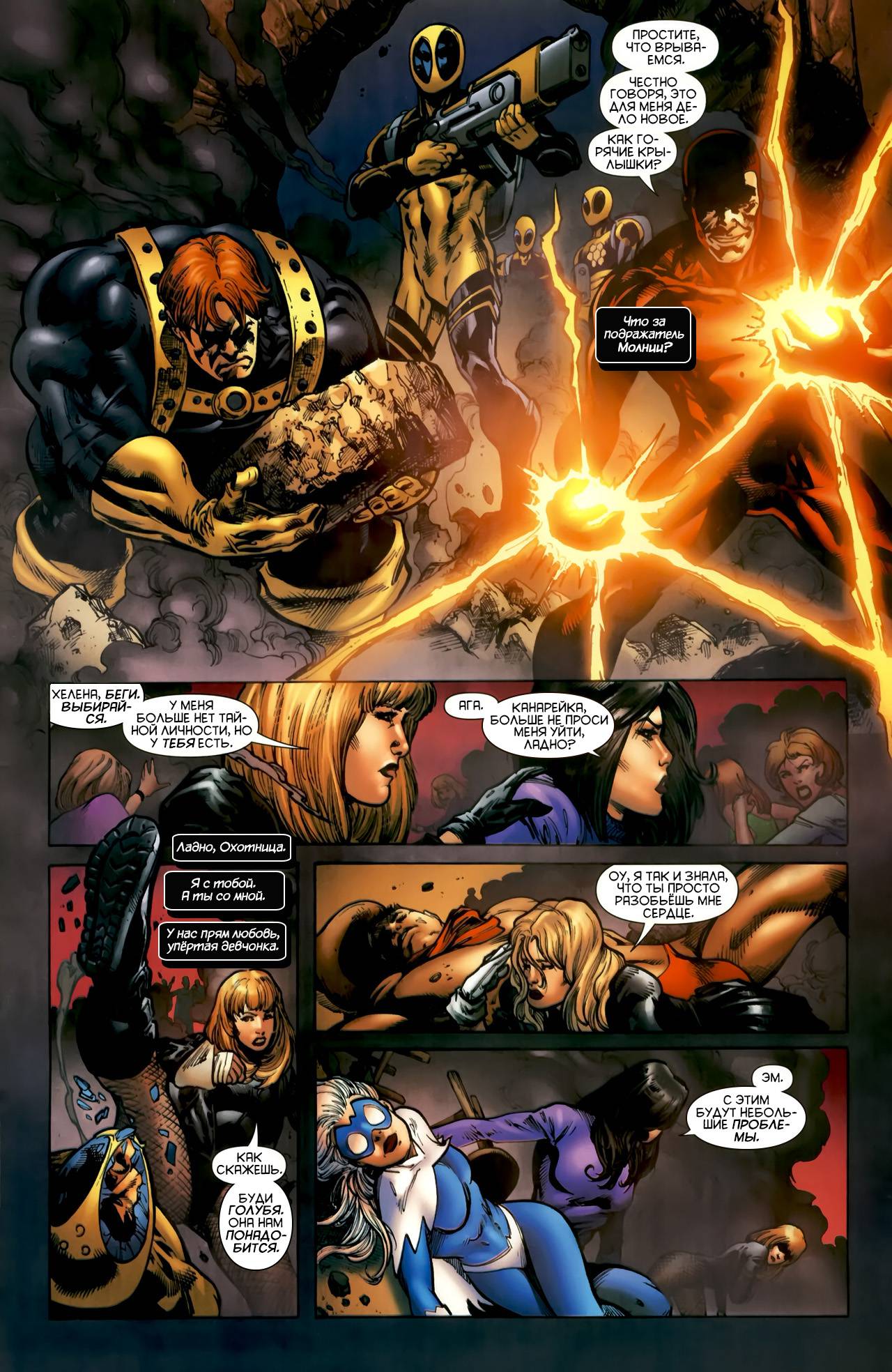 Хищные Птицы №7 онлайн