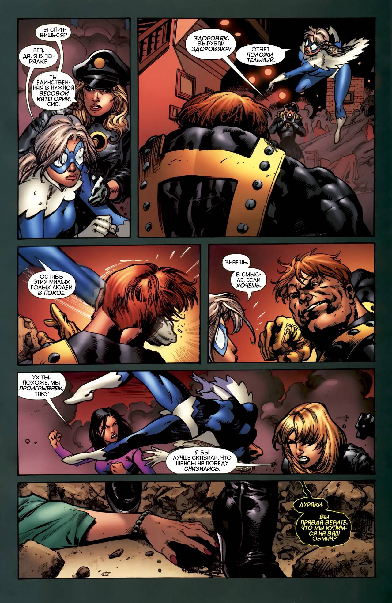 Хищные Птицы №7 онлайн