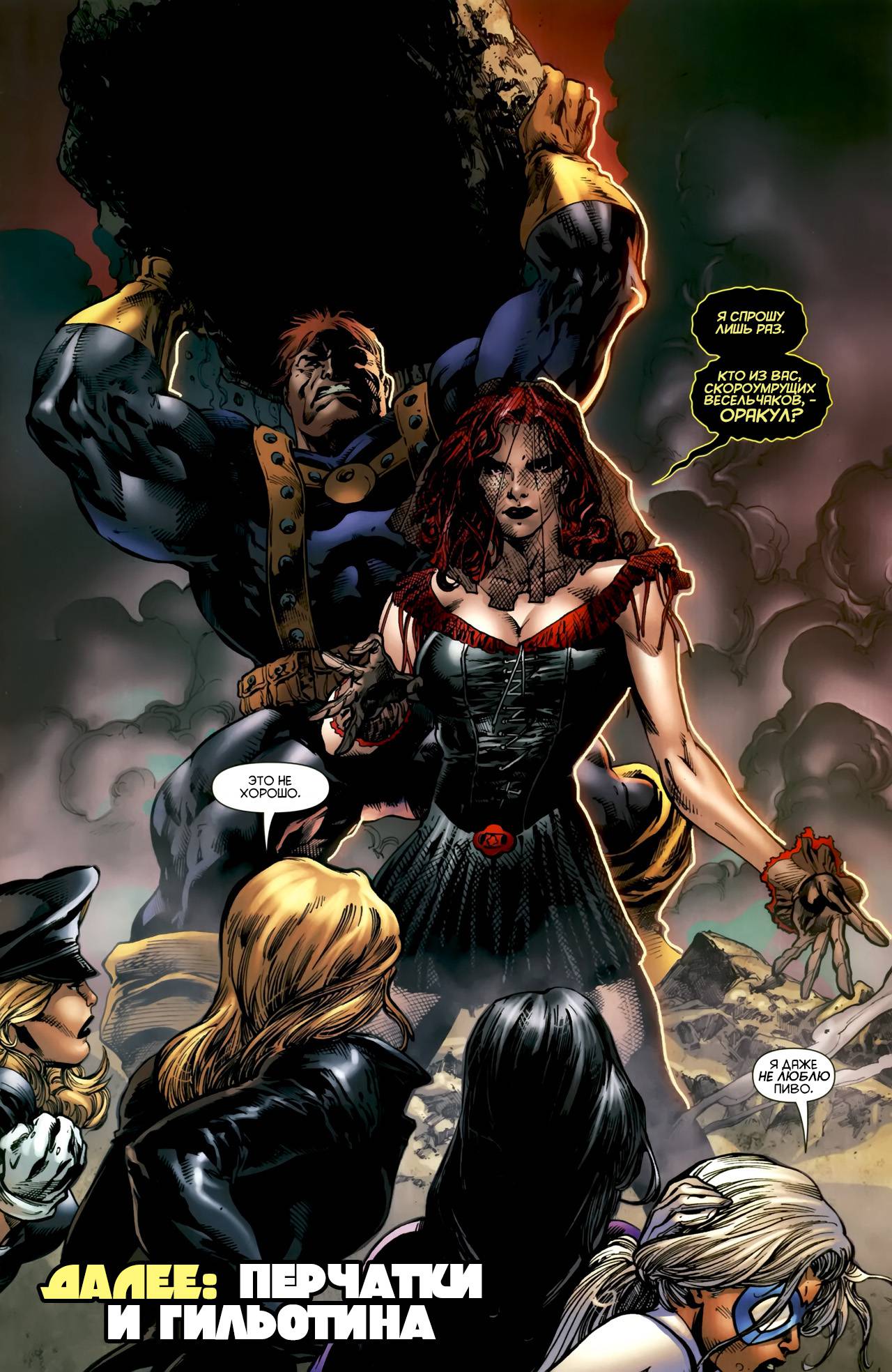 Хищные Птицы №7 онлайн