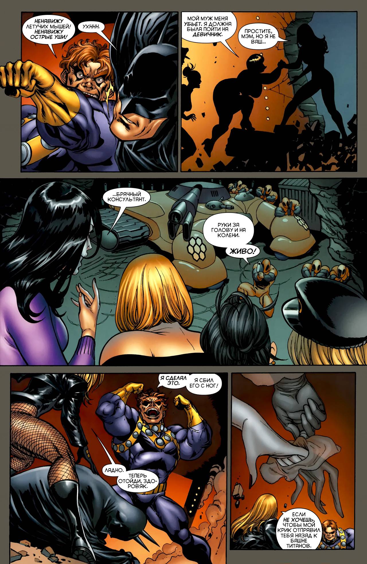 Хищные Птицы №8 онлайн