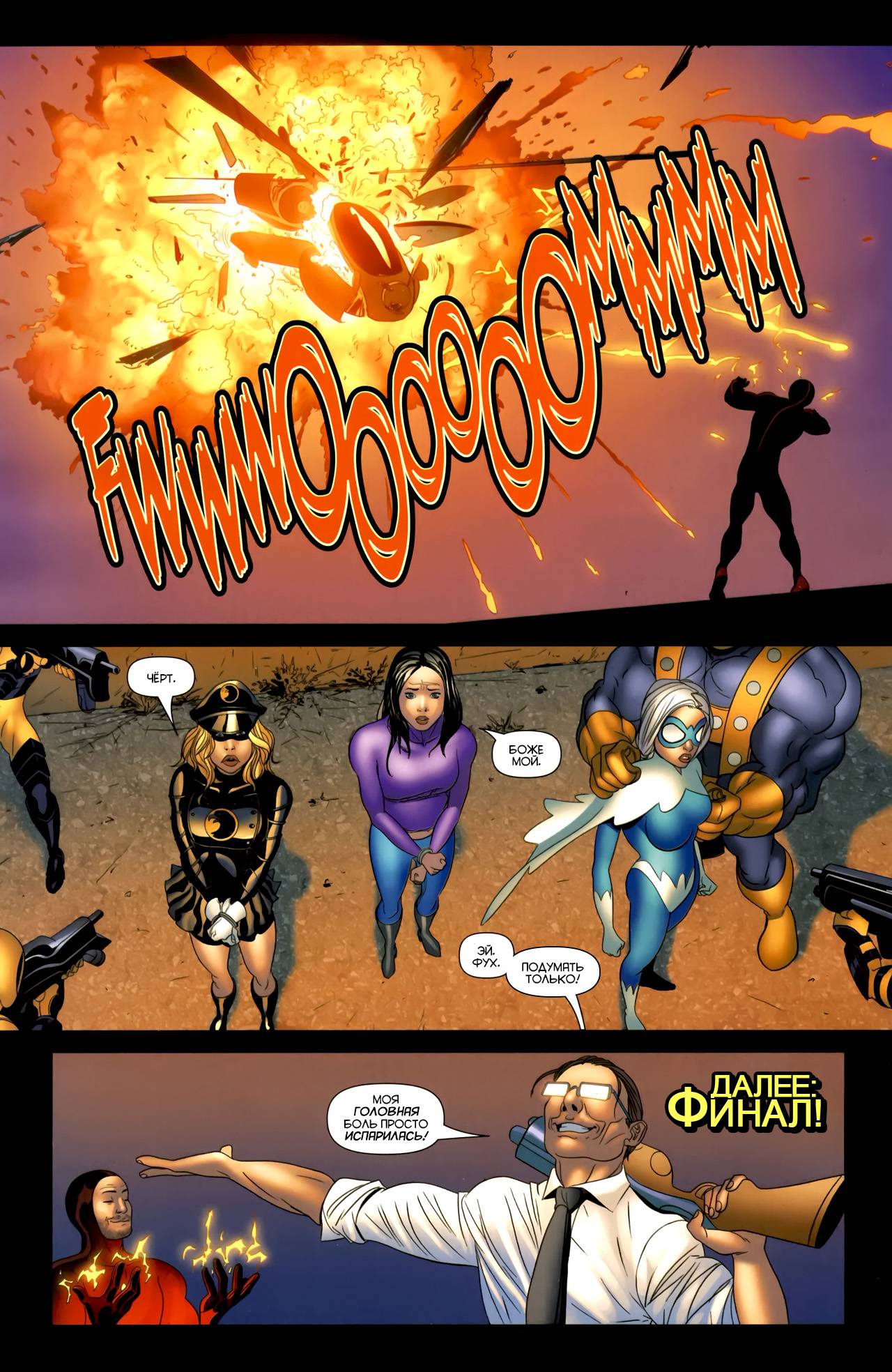 Хищные Птицы №9 онлайн