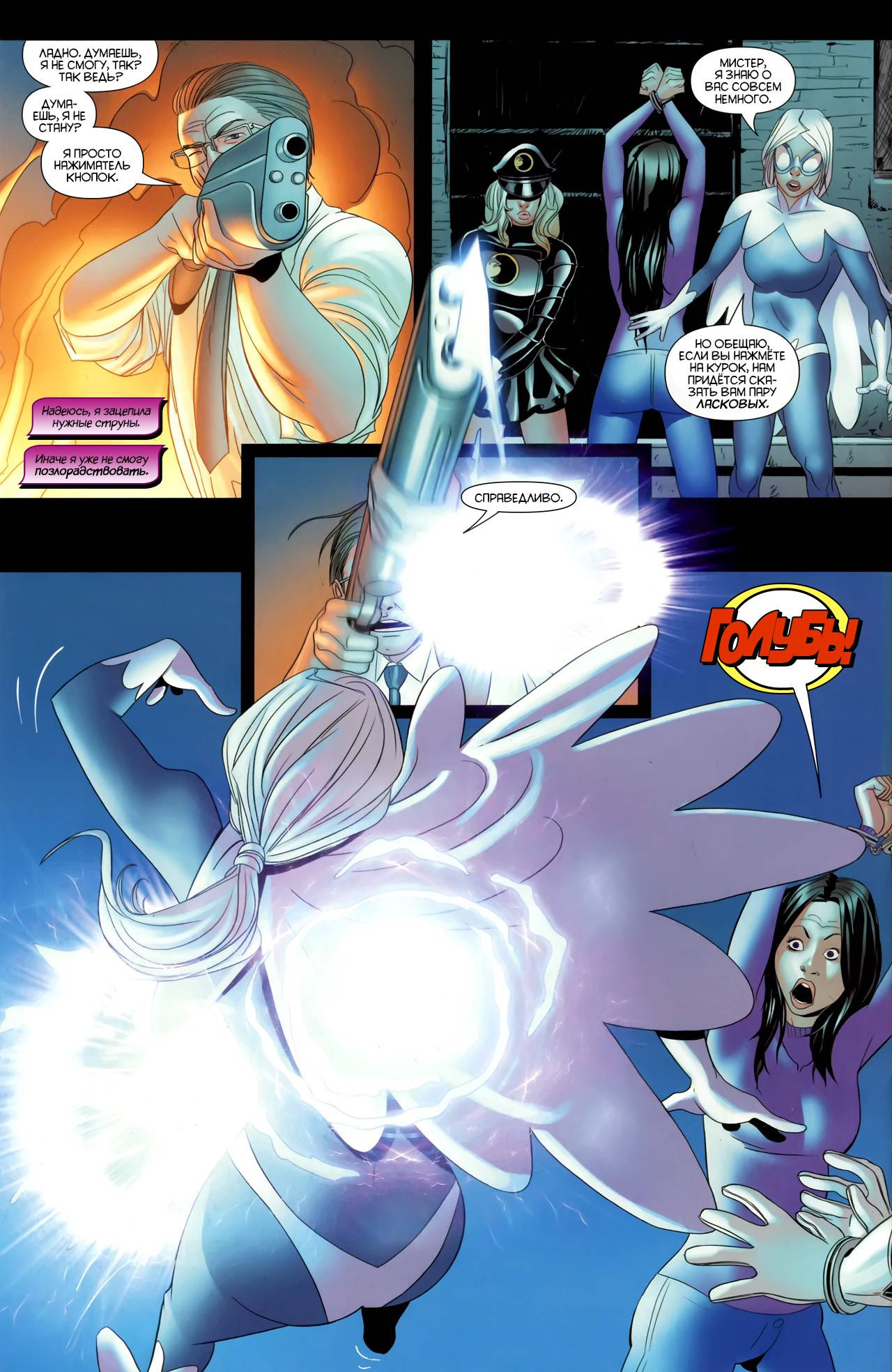 Хищные Птицы №10 онлайн