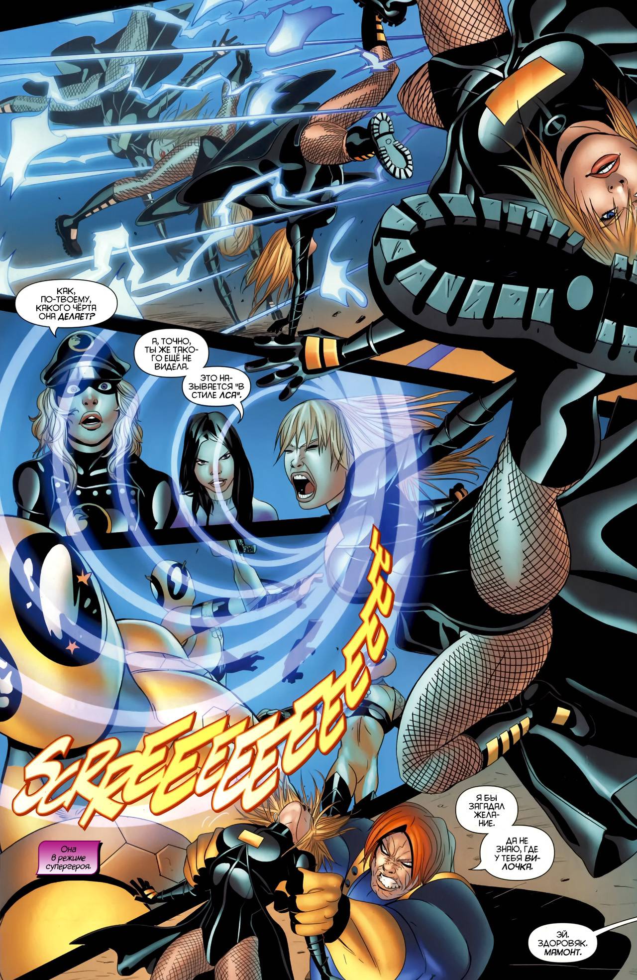 Хищные Птицы №10 онлайн