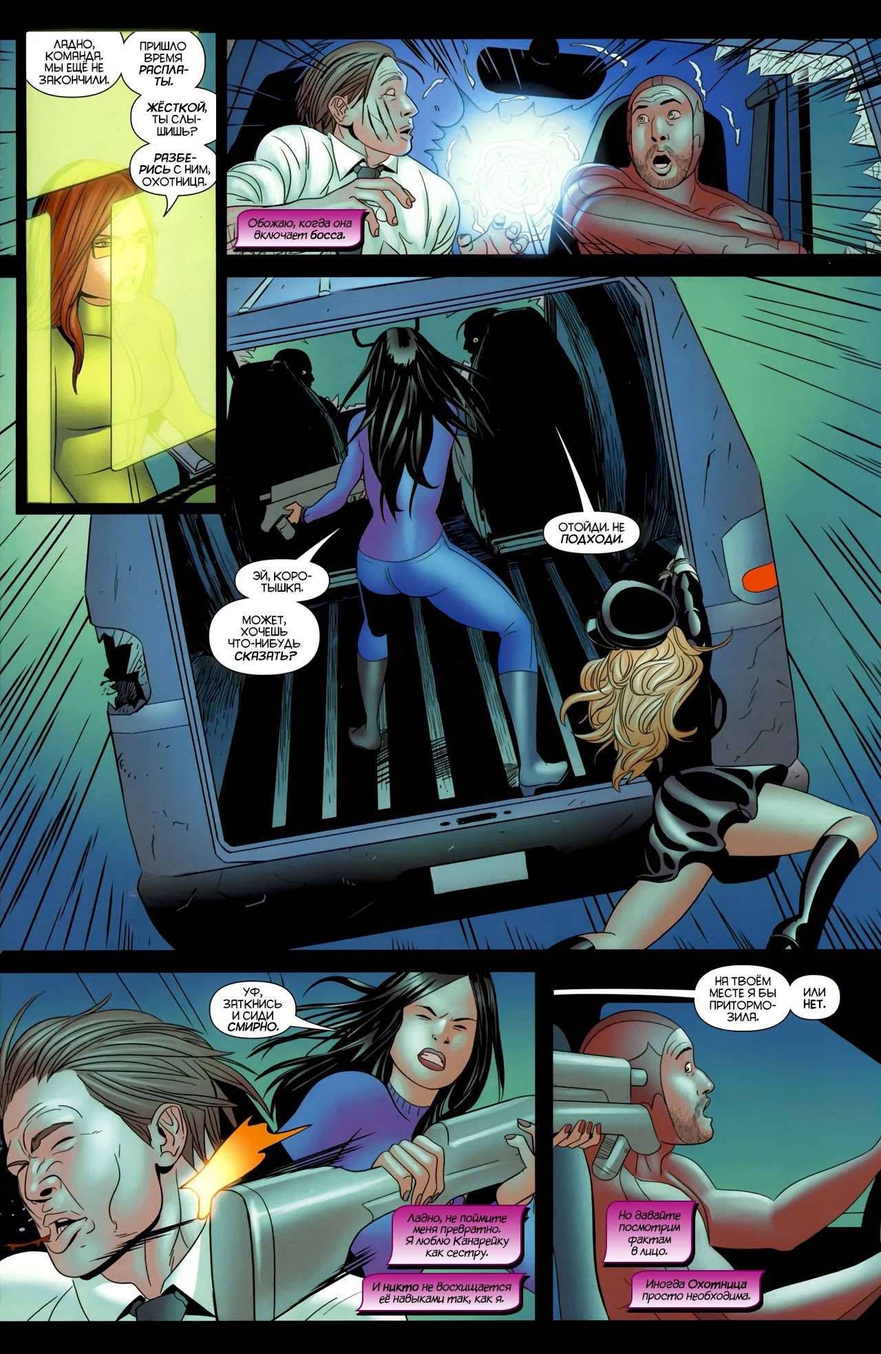 Хищные Птицы №10 онлайн