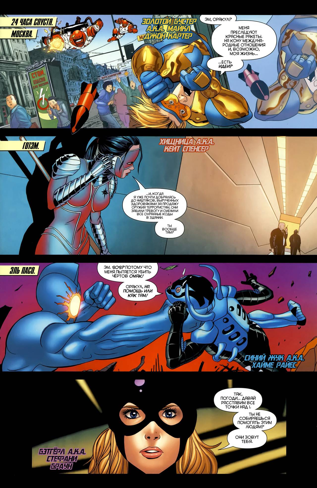 Хищные Птицы №10 онлайн