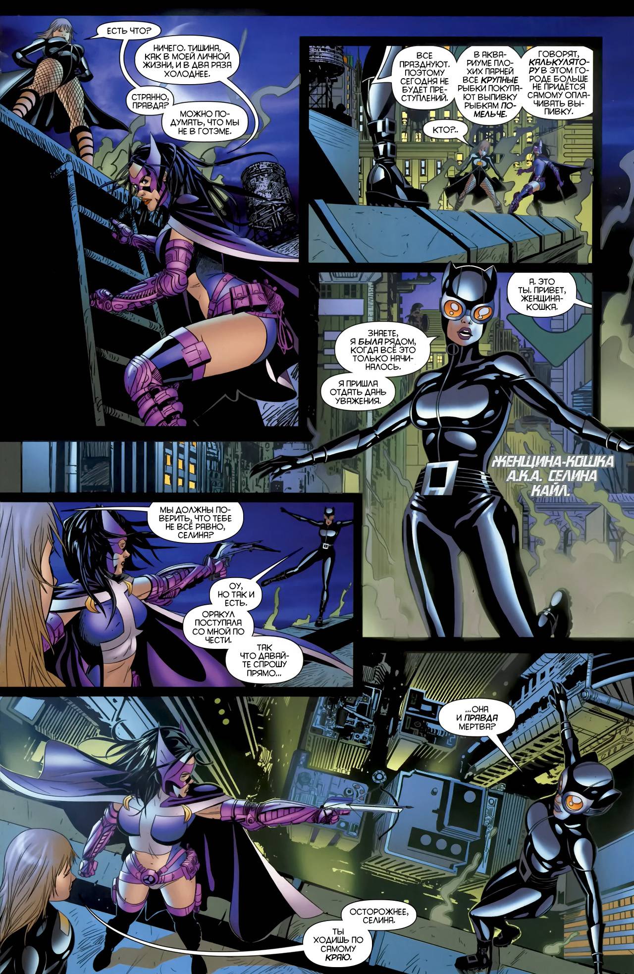 Хищные Птицы №10 онлайн