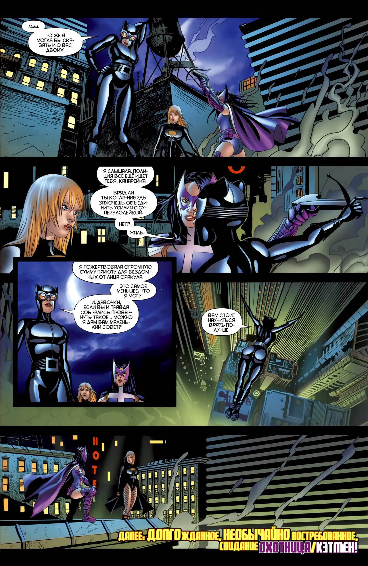 Хищные Птицы №10 онлайн