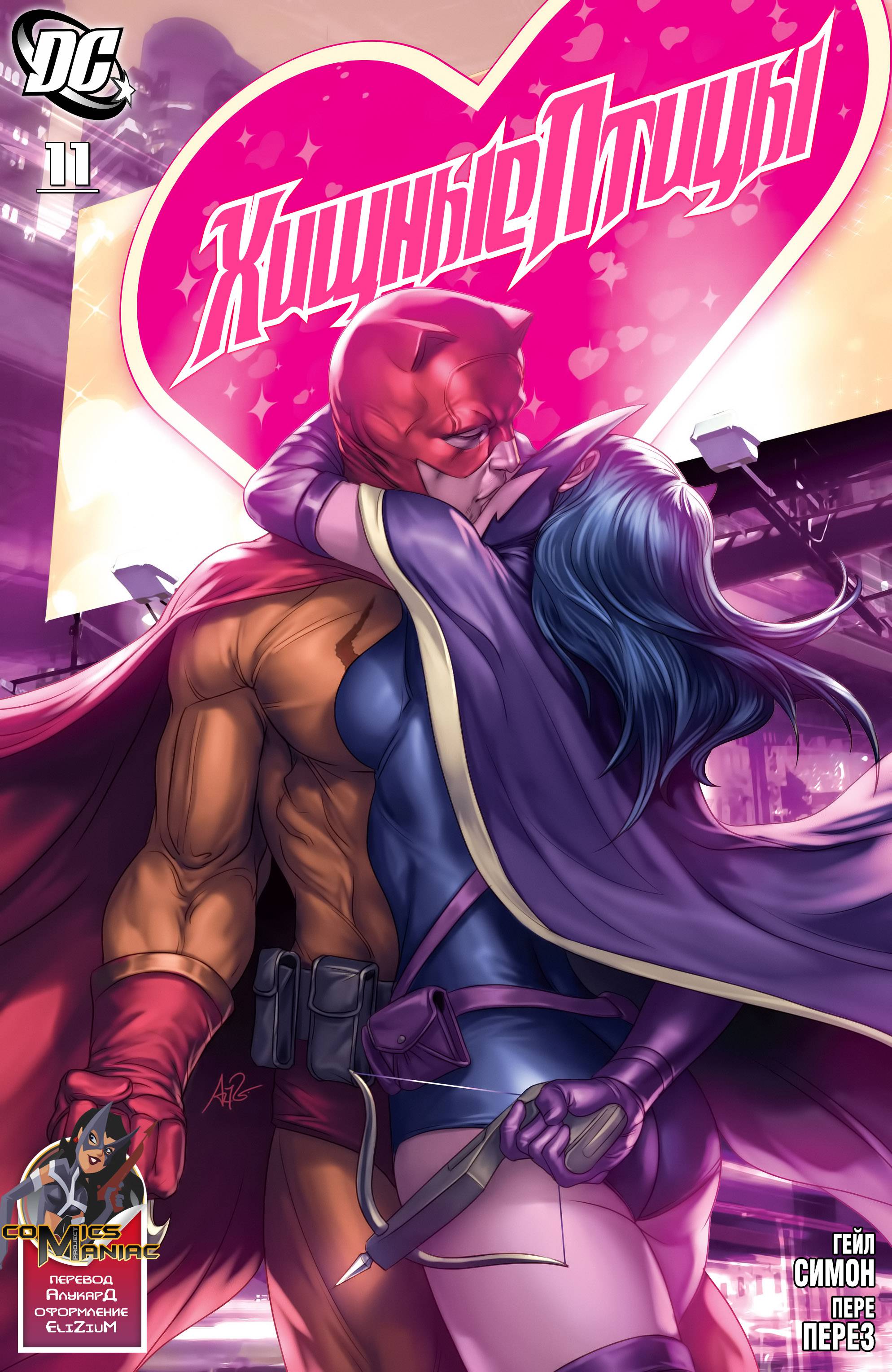 Хищные Птицы №11 онлайн