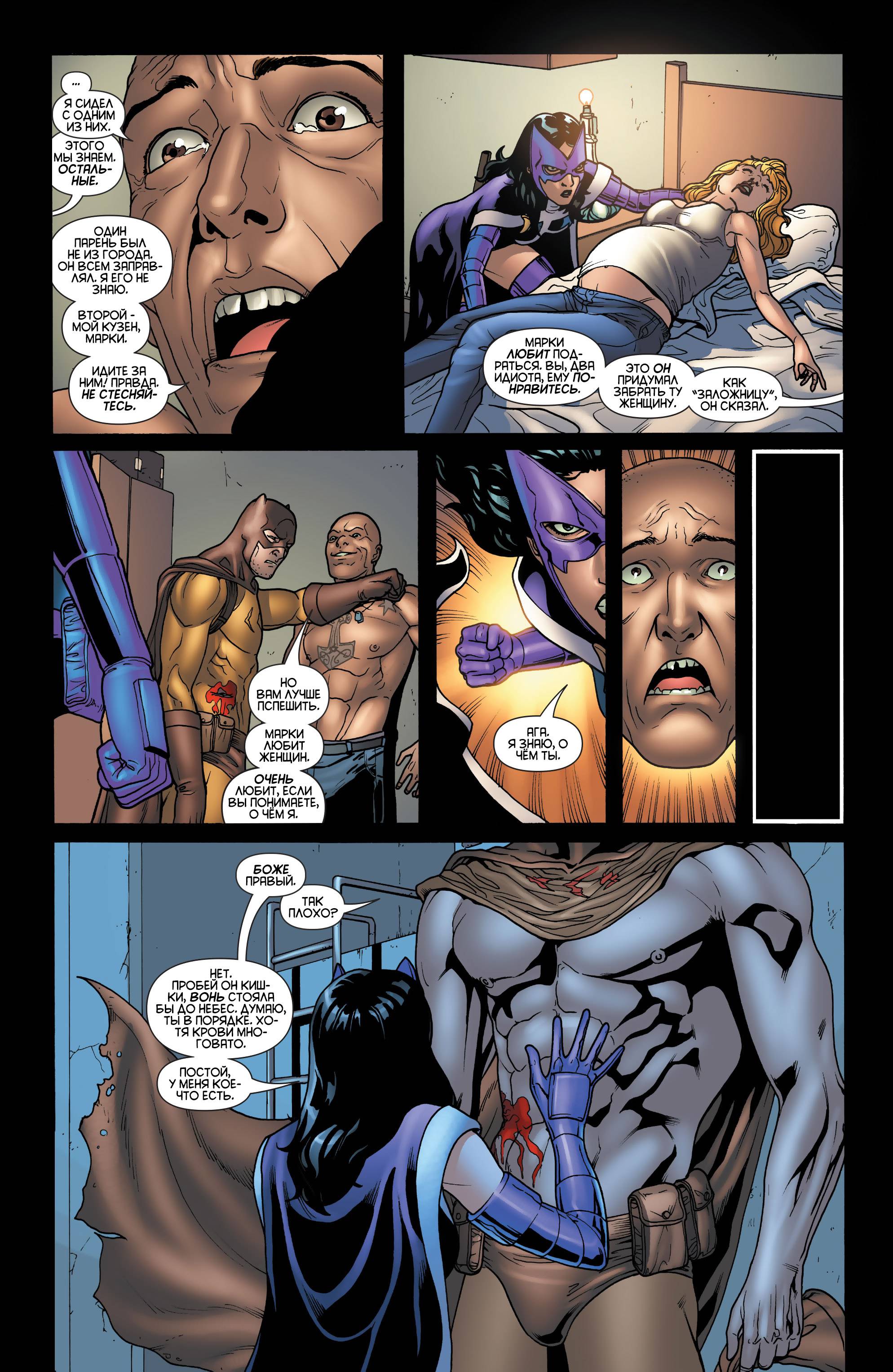 Хищные Птицы №11 онлайн