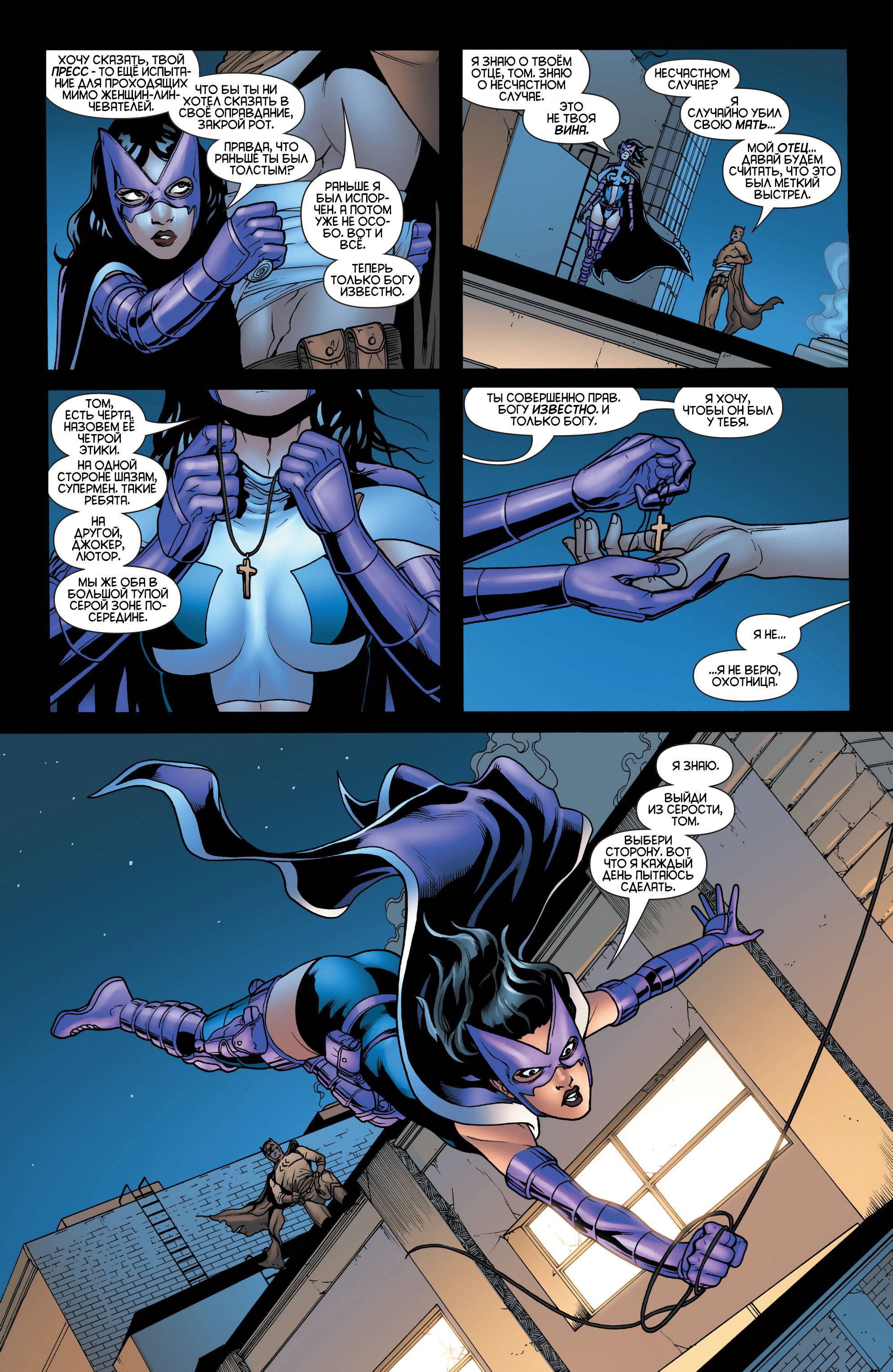 Хищные Птицы №11 онлайн