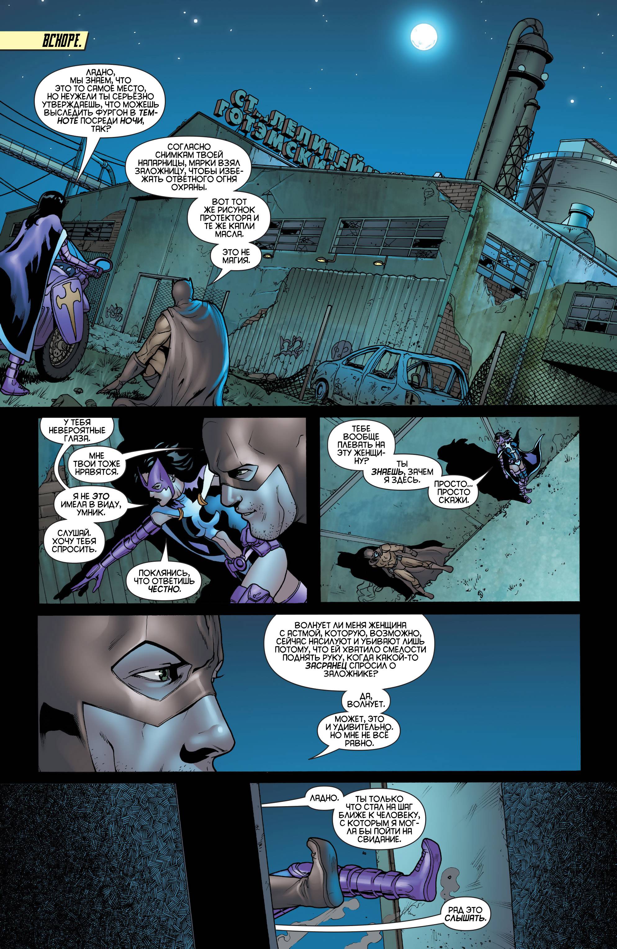 Хищные Птицы №11 онлайн