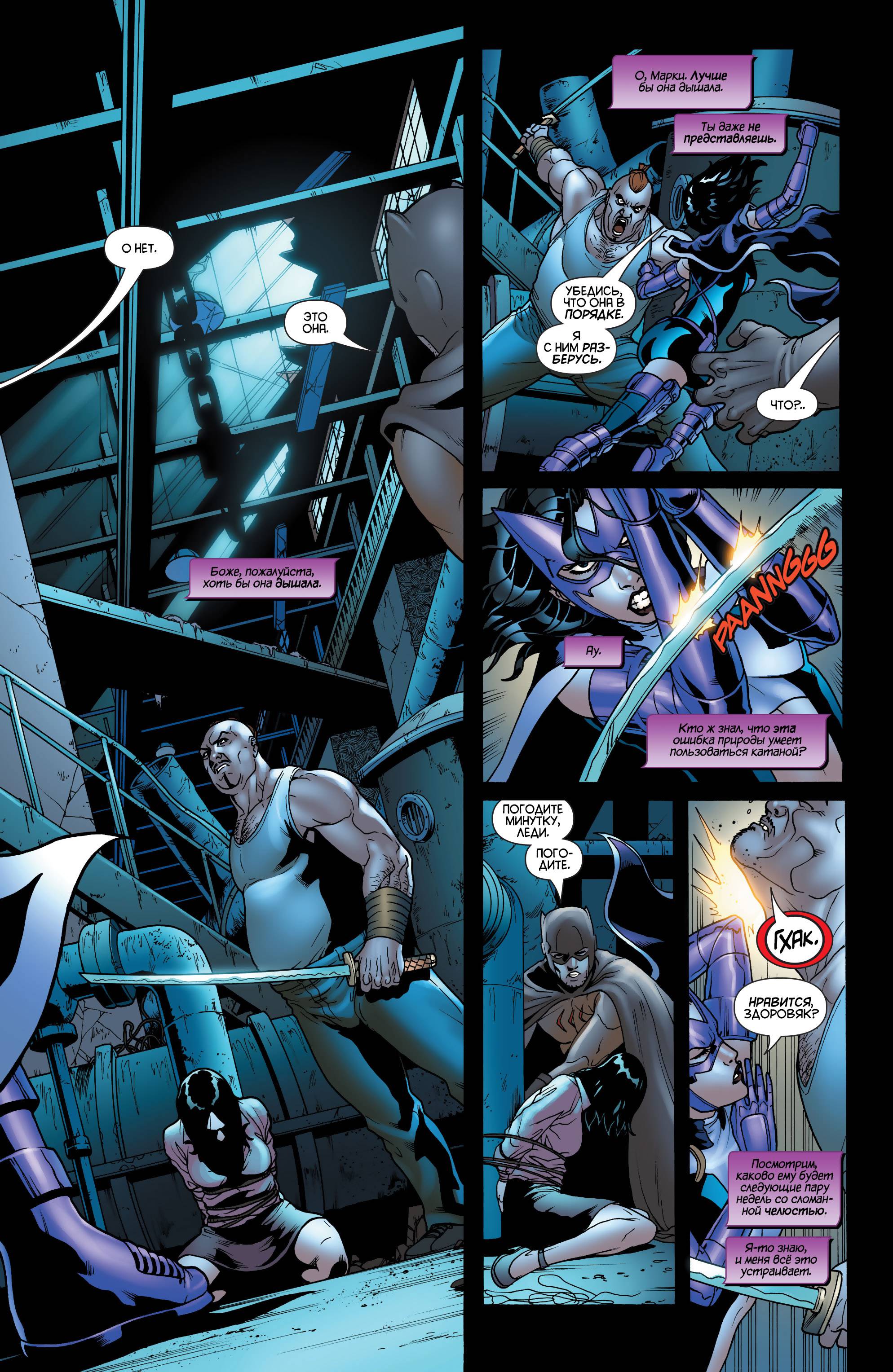 Хищные Птицы №11 онлайн