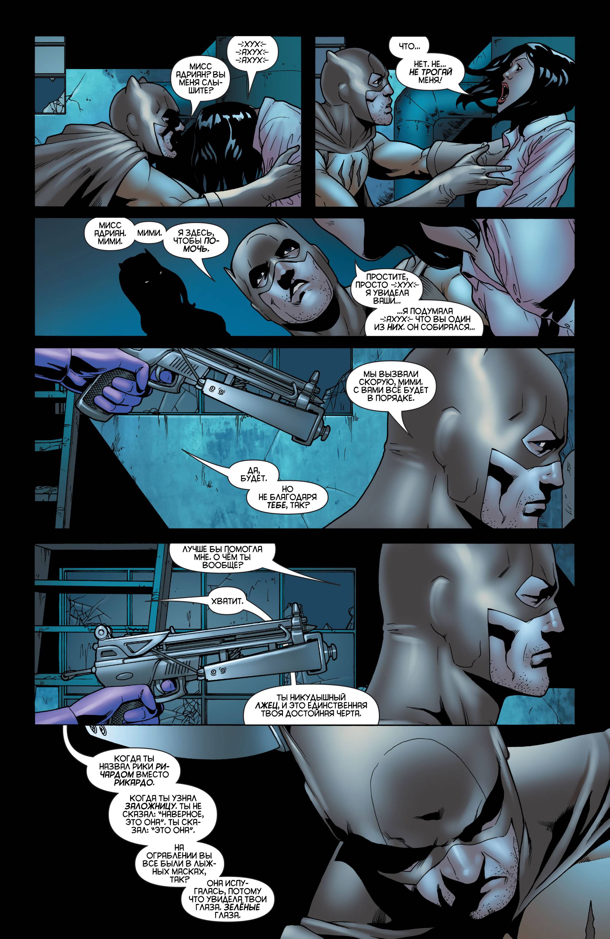 Хищные Птицы №11 онлайн