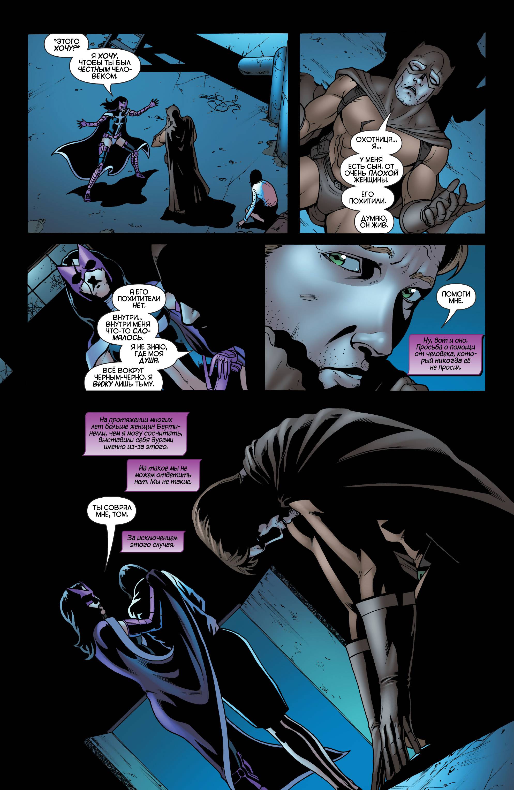 Хищные Птицы №11 онлайн