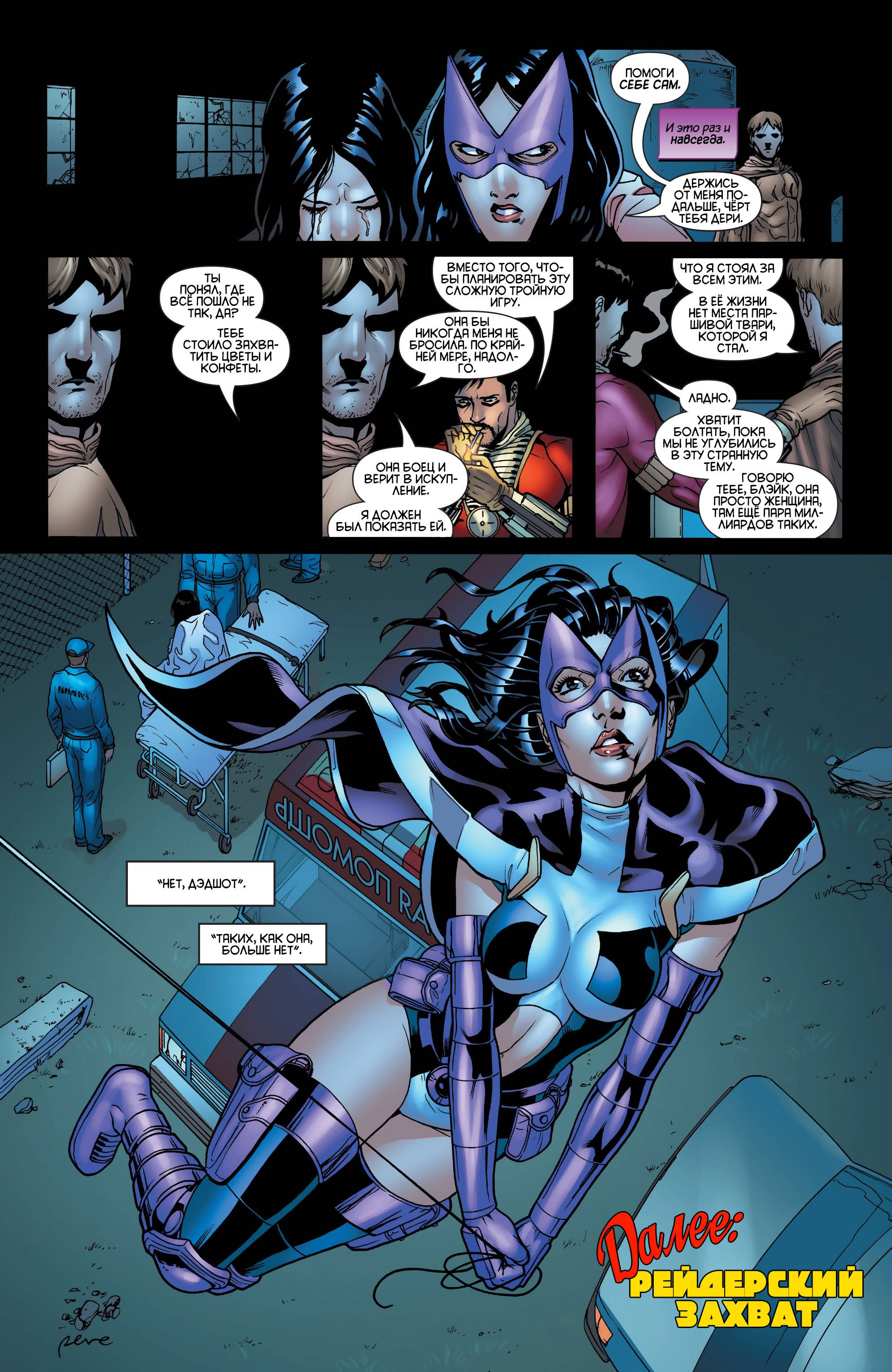 Хищные Птицы №11 онлайн