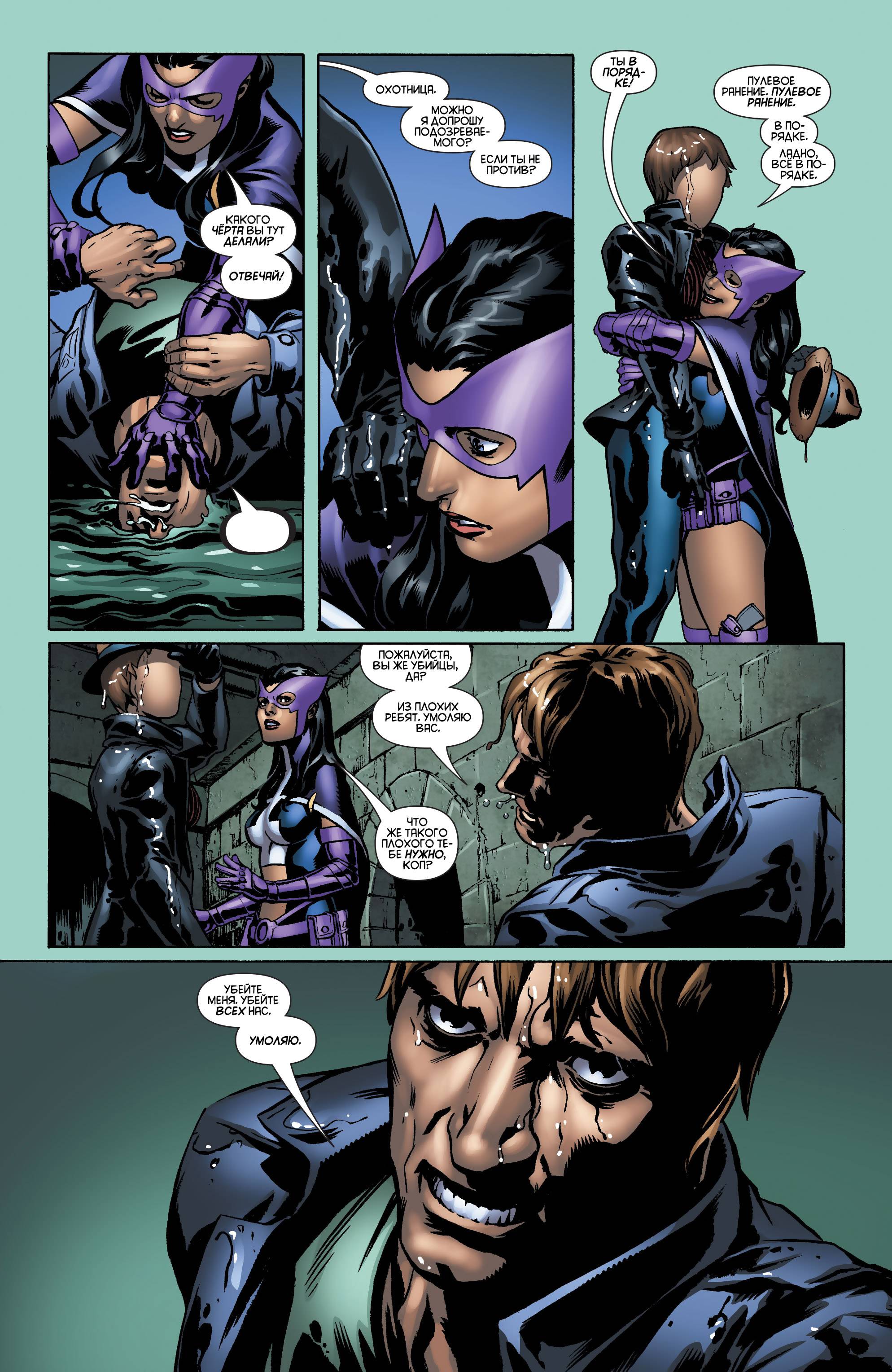 Хищные Птицы №12 онлайн