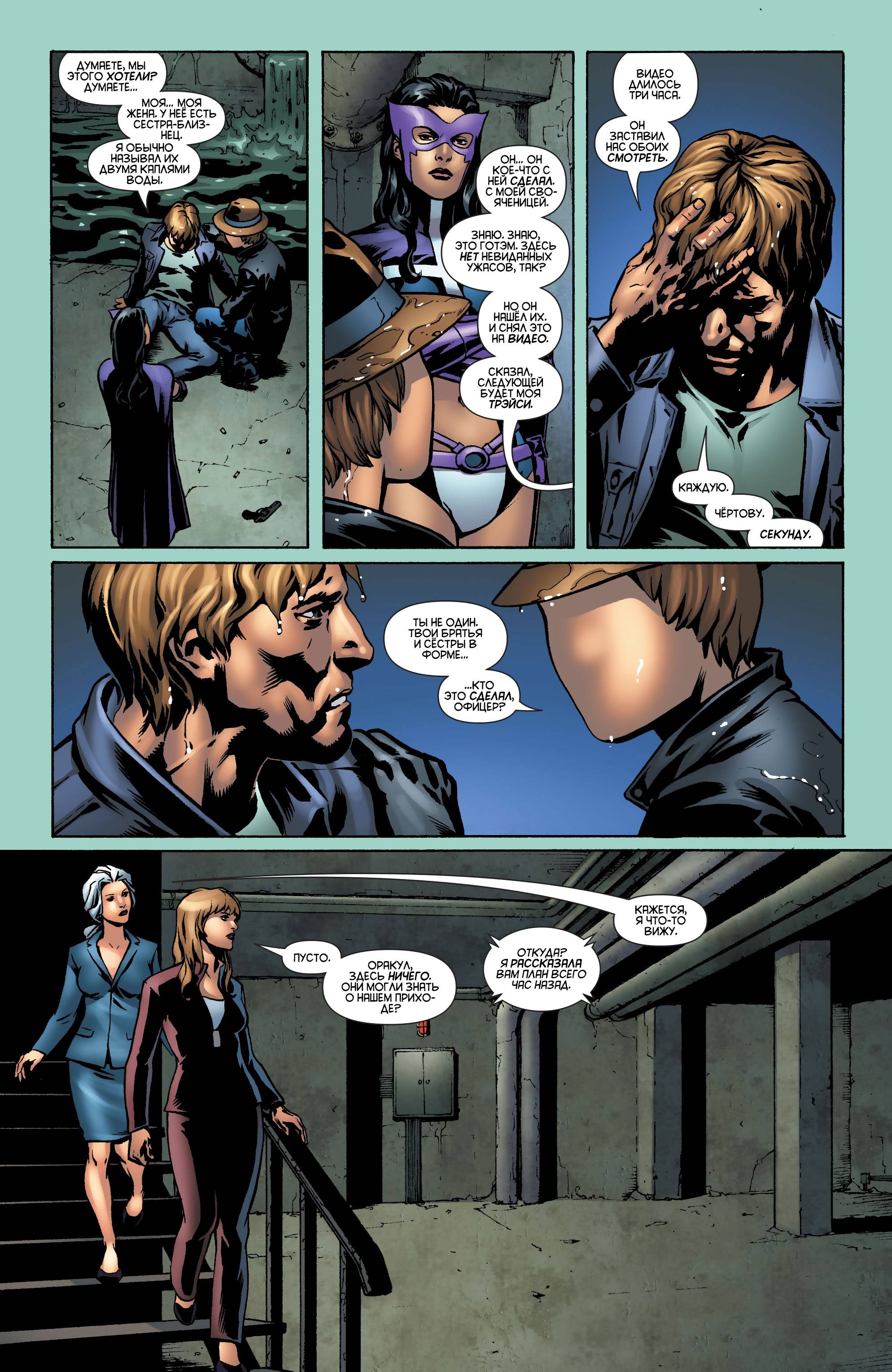 Хищные Птицы №12 онлайн