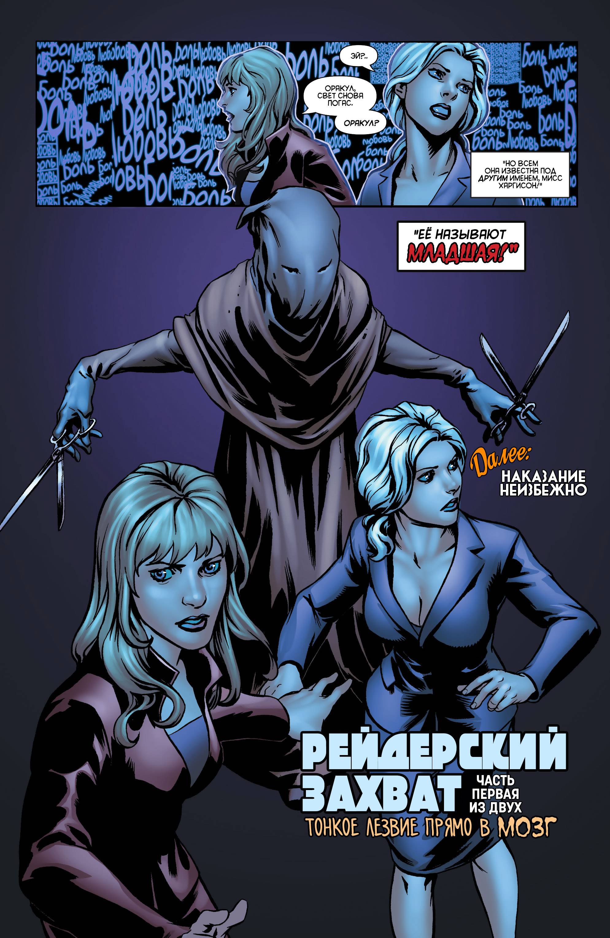 Хищные Птицы №12 онлайн