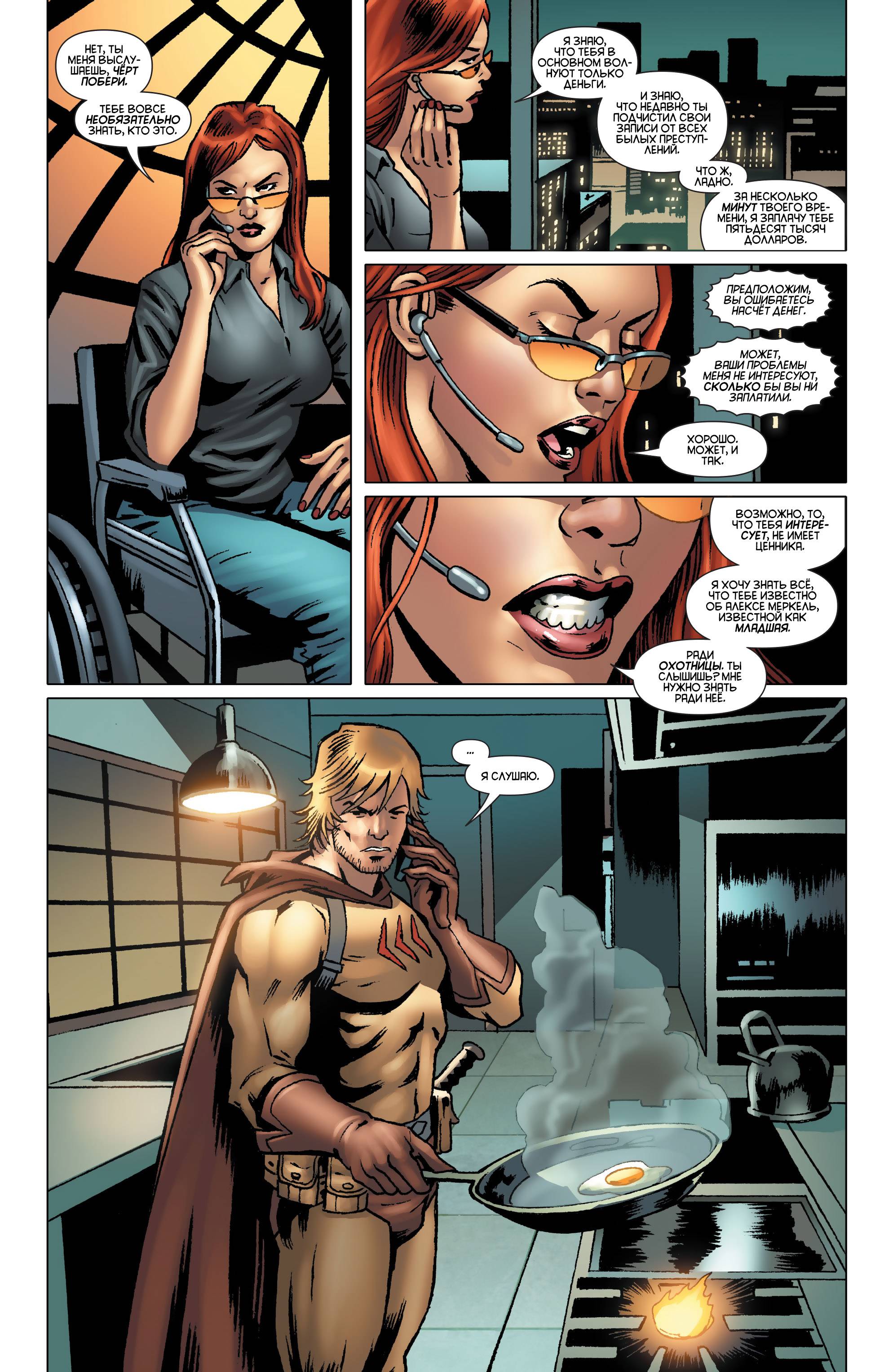 Хищные Птицы №13 онлайн