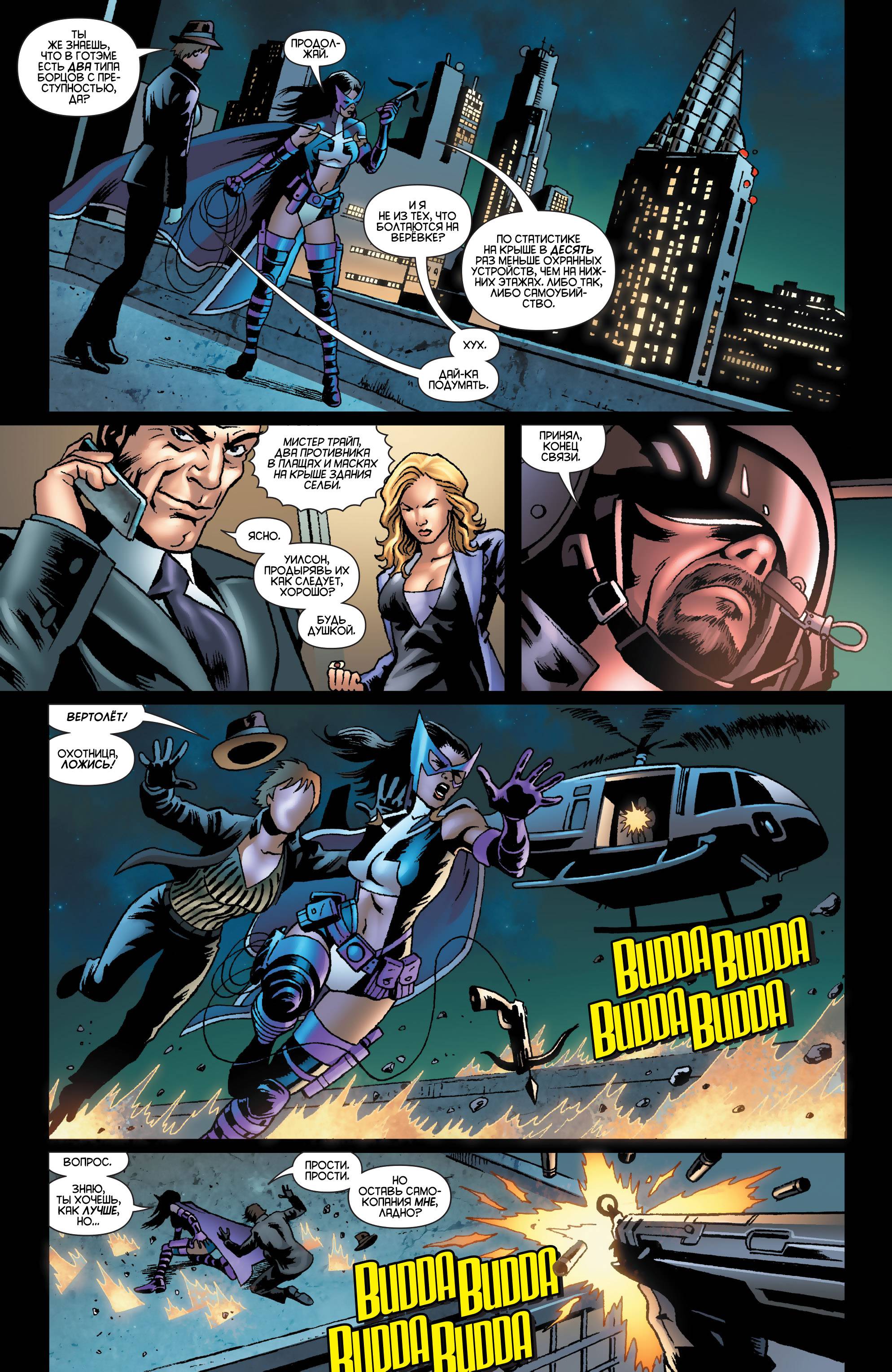 Хищные Птицы №13 онлайн