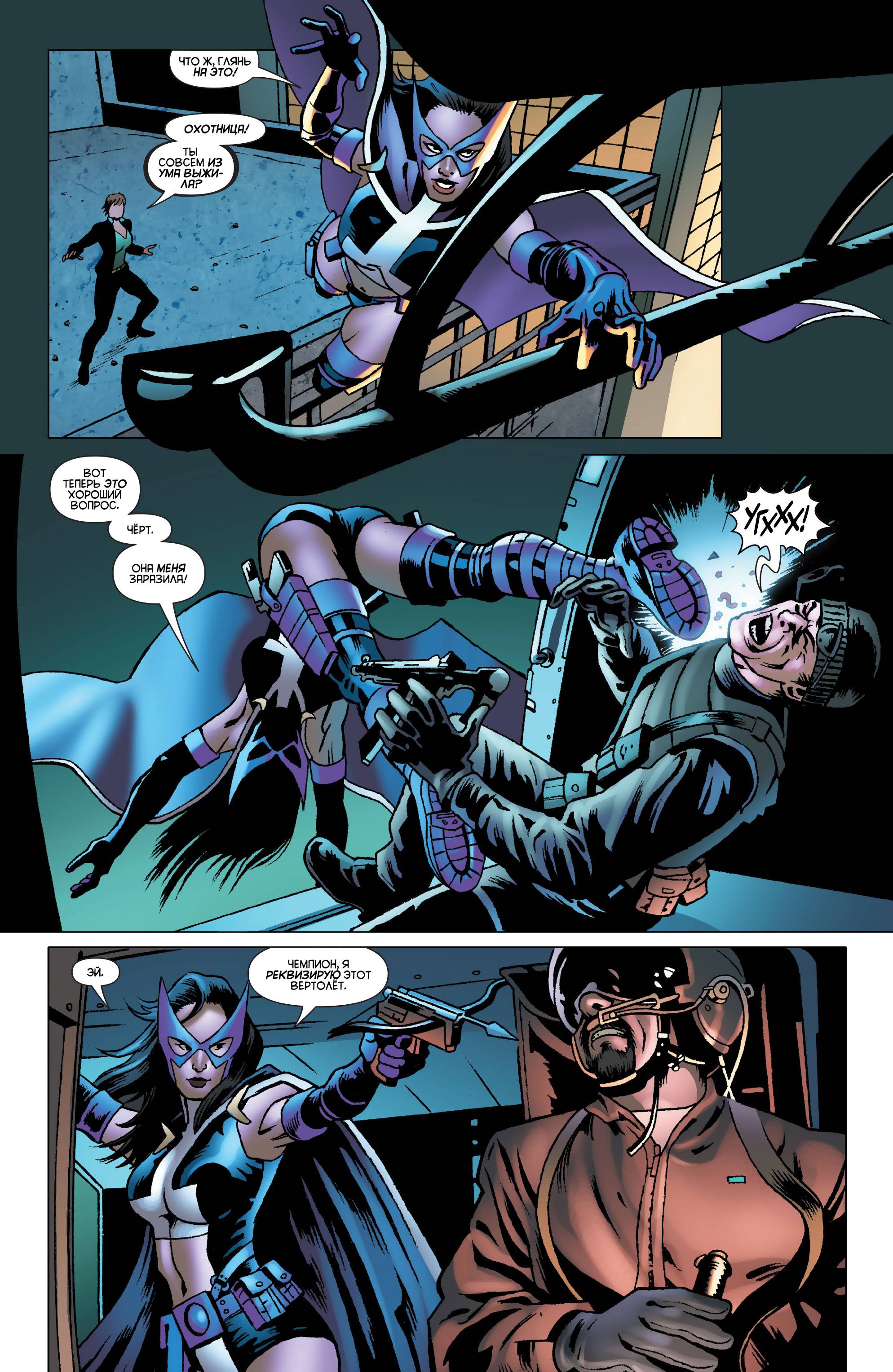 Хищные Птицы №13 онлайн