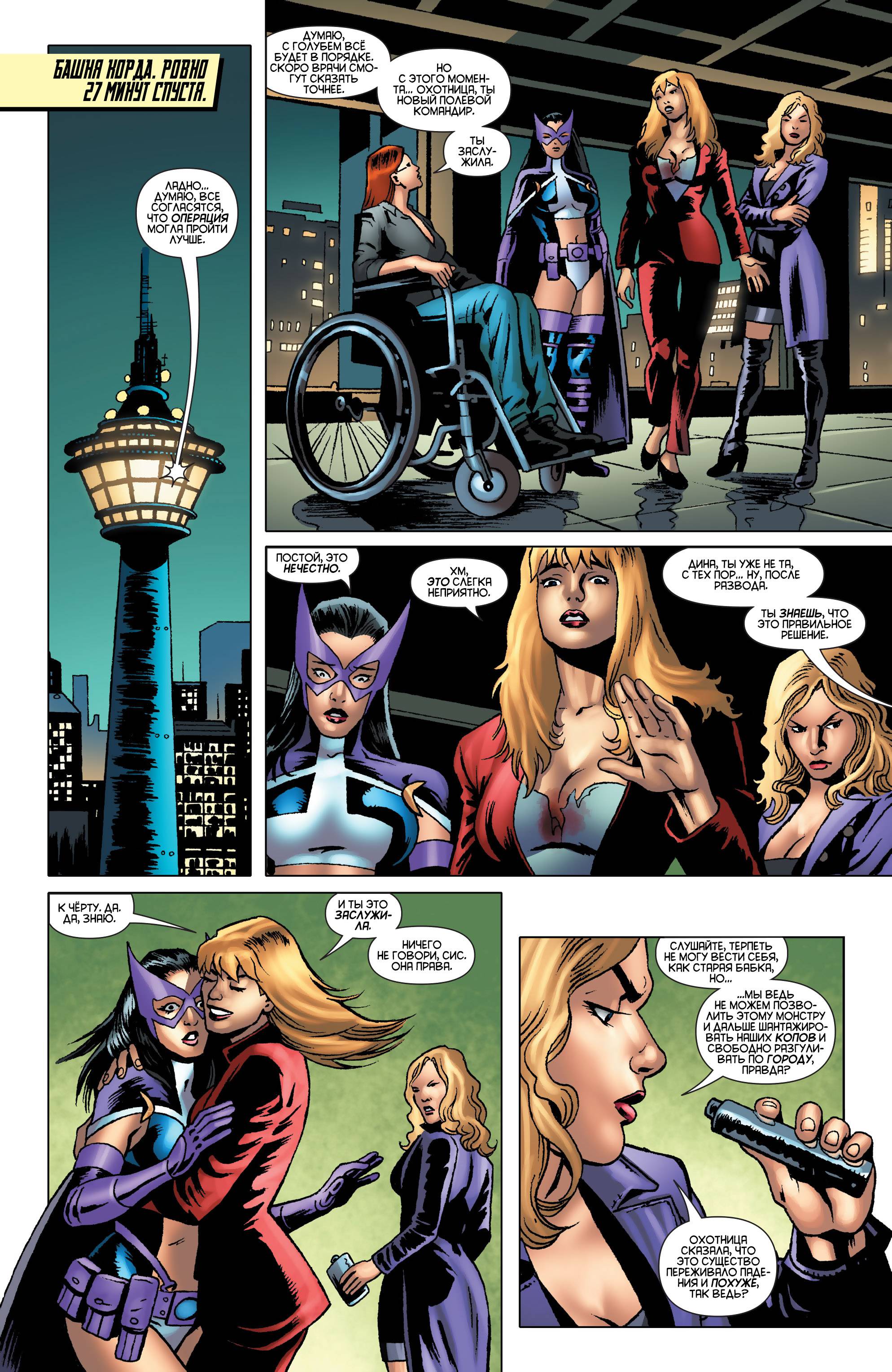 Хищные Птицы №13 онлайн