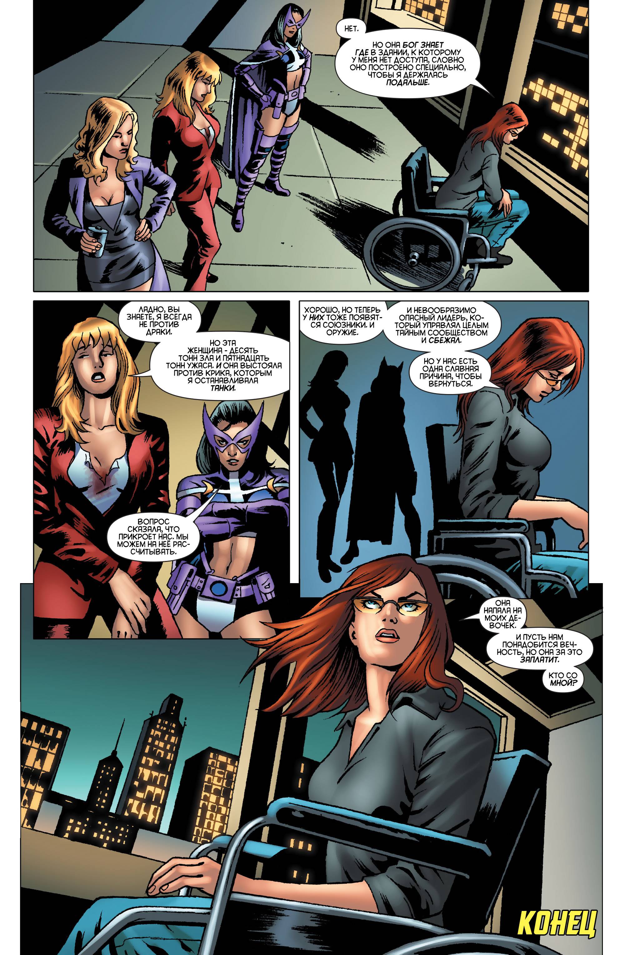 Хищные Птицы №13 онлайн