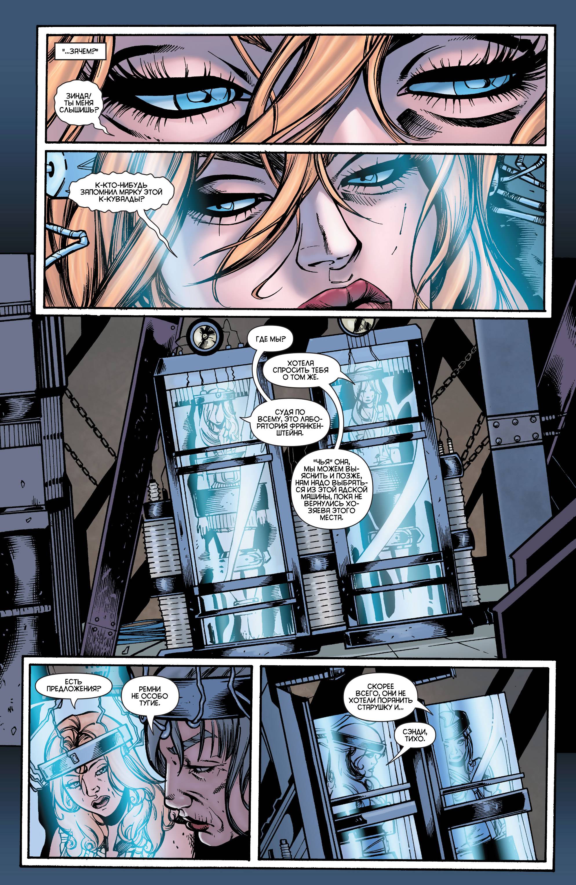 Хищные Птицы №14 онлайн