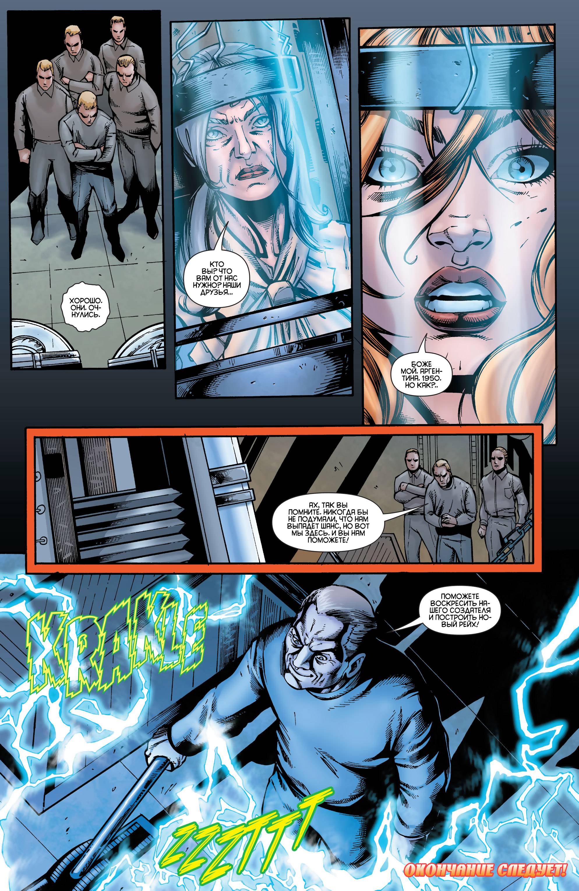 Хищные Птицы №14 онлайн