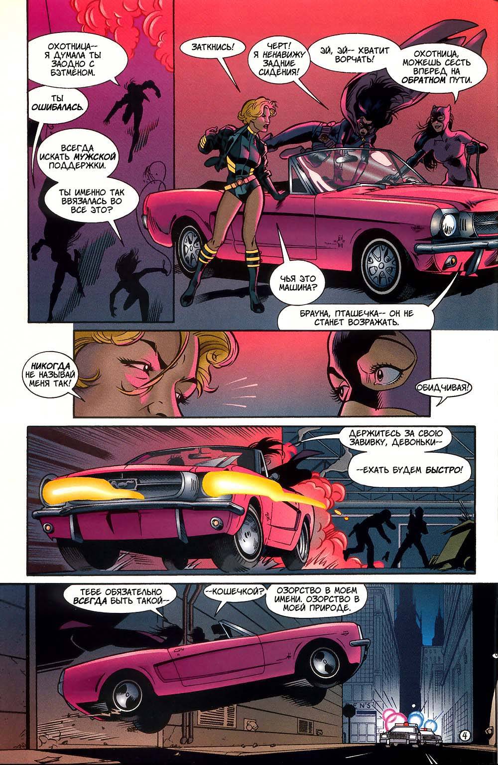 Хищные Птицы: Преследование № 2 онлайн. 